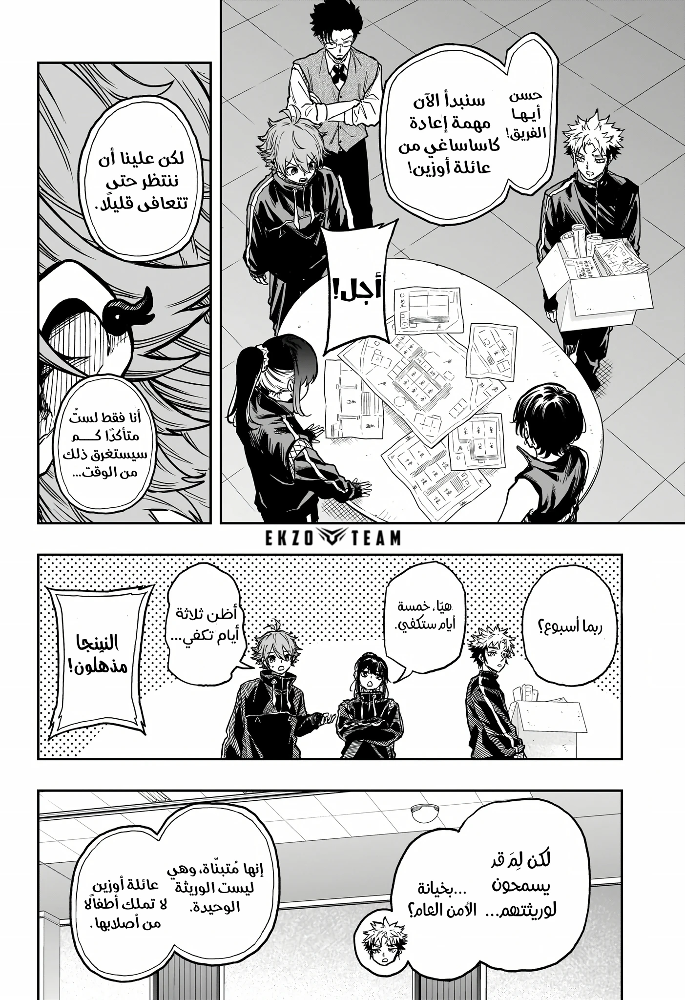 Read Shinobi Goto AR Manga Online