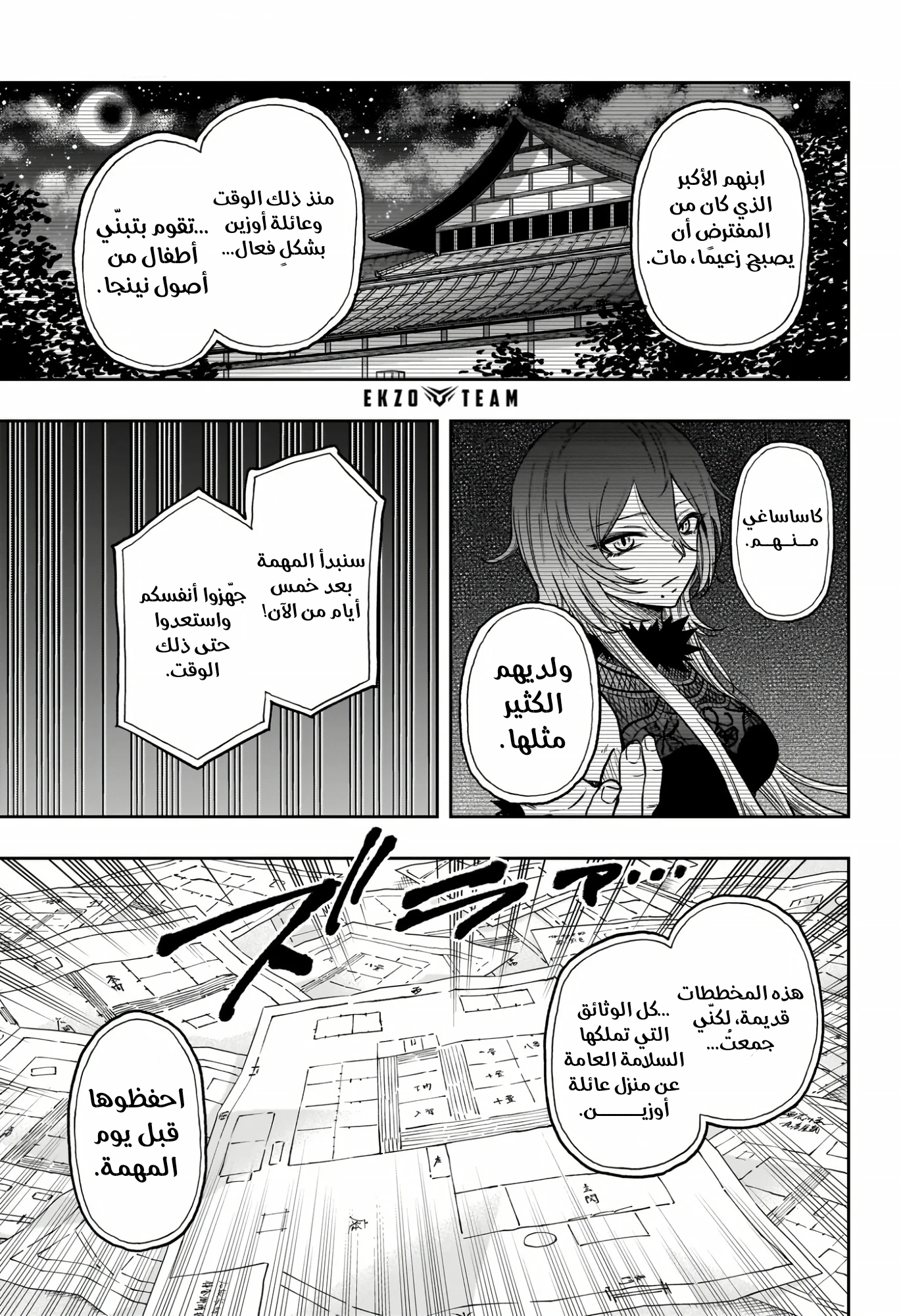 Read Shinobi Goto AR Manga Online