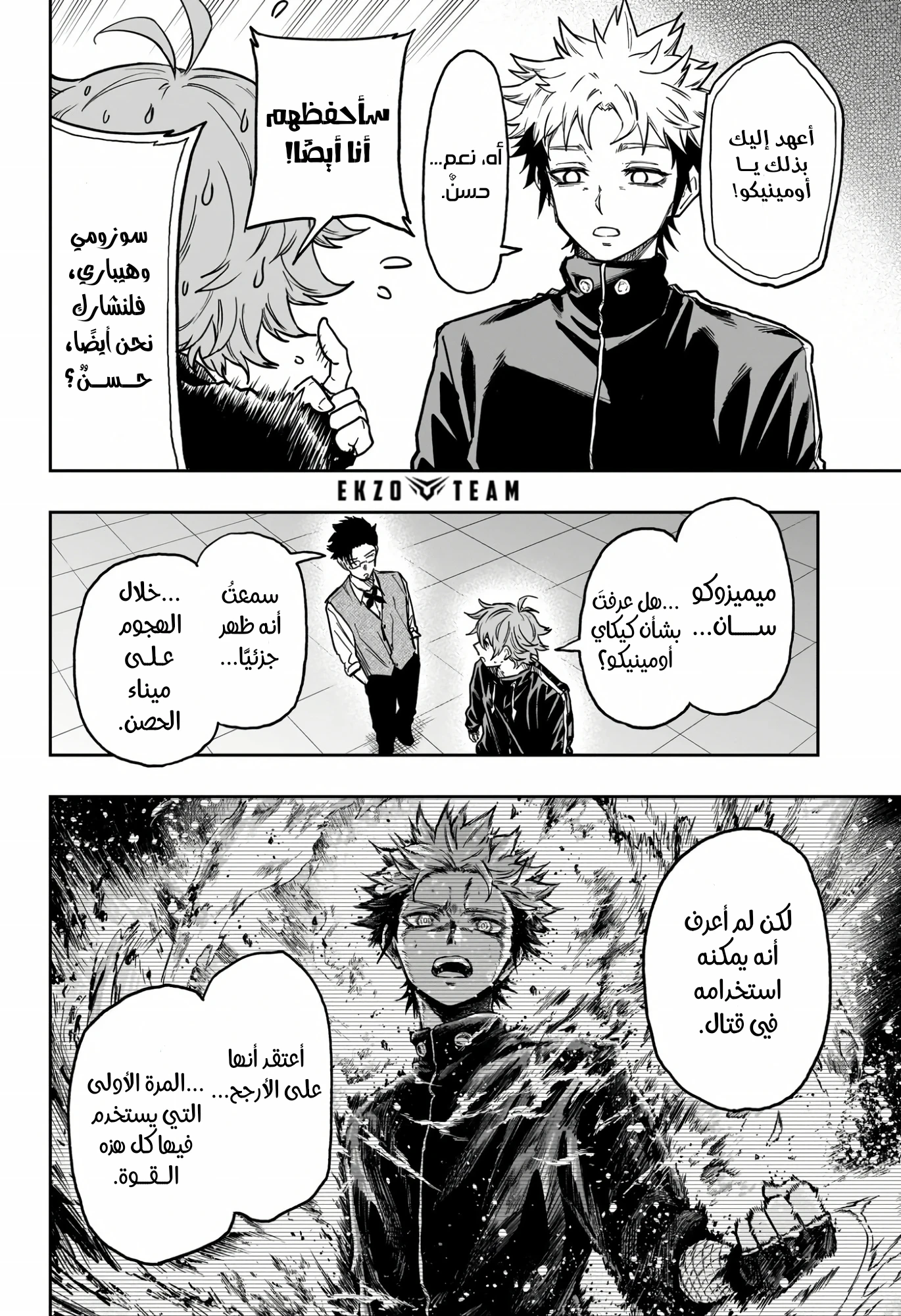 Read Shinobi Goto AR Manga Online