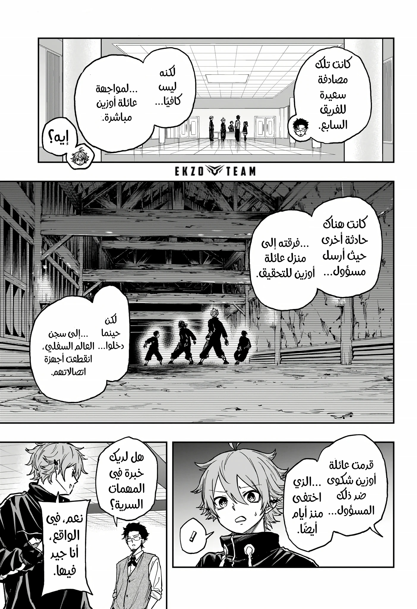 Read Shinobi Goto AR Manga Online