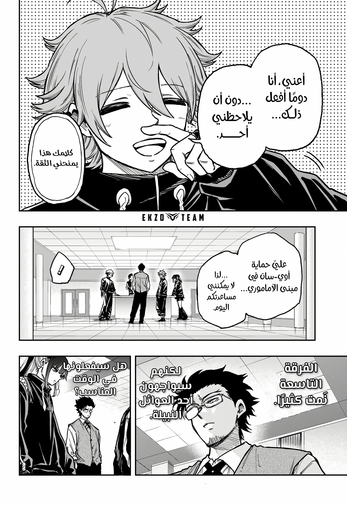 Read Shinobi Goto AR Manga Online
