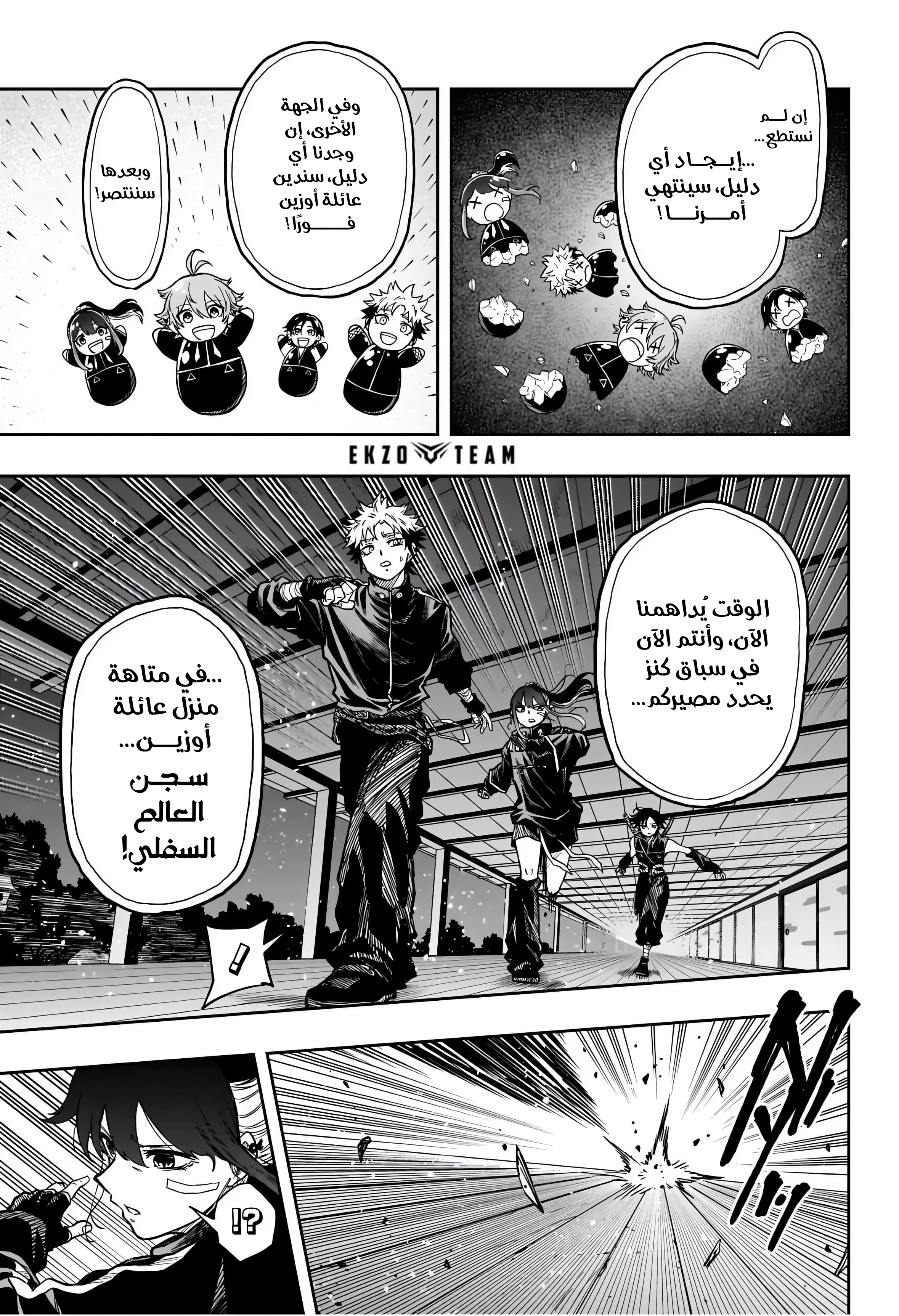 Read Shinobi Goto AR Manga Online