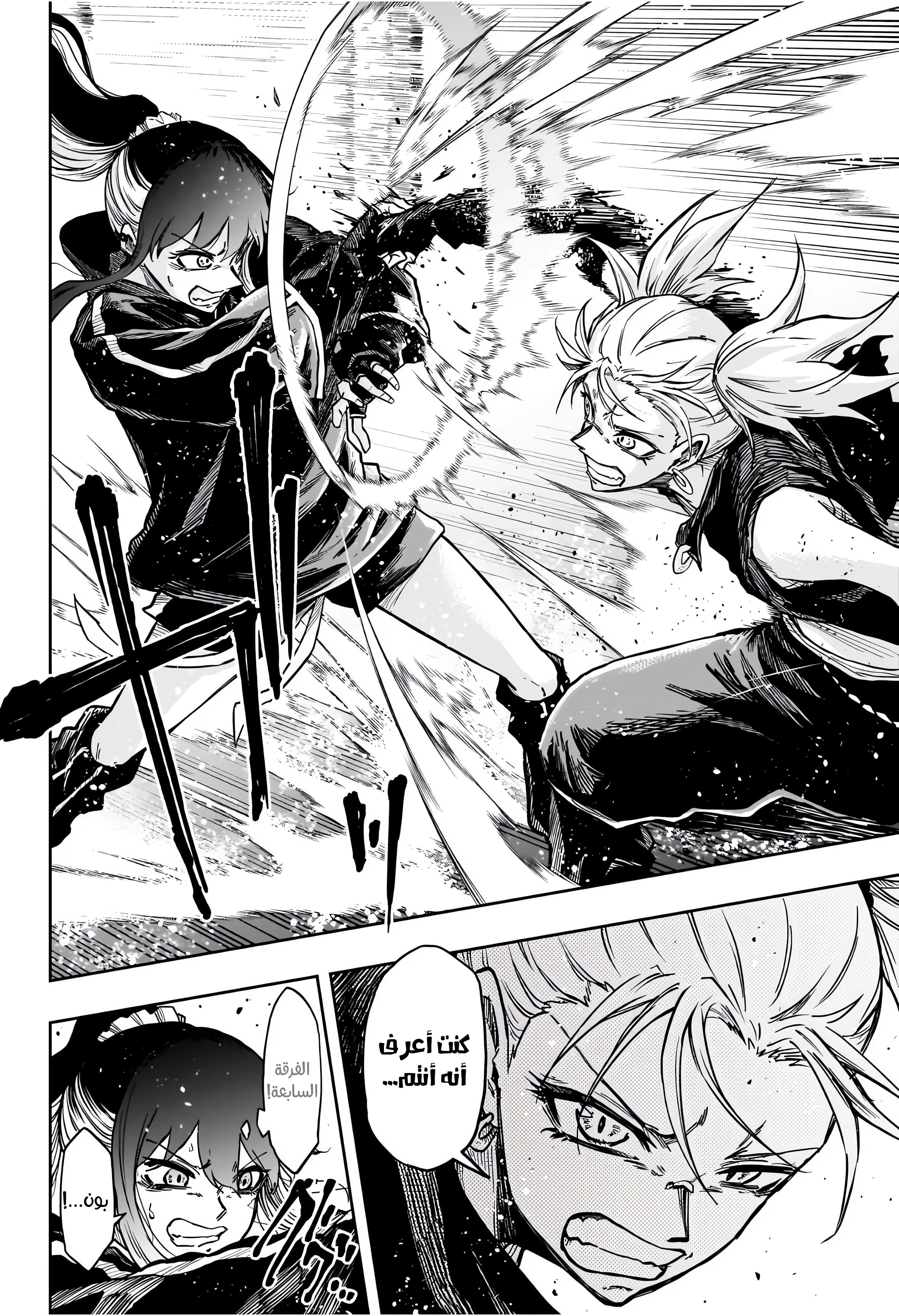 Read Shinobi Goto AR Manga Online