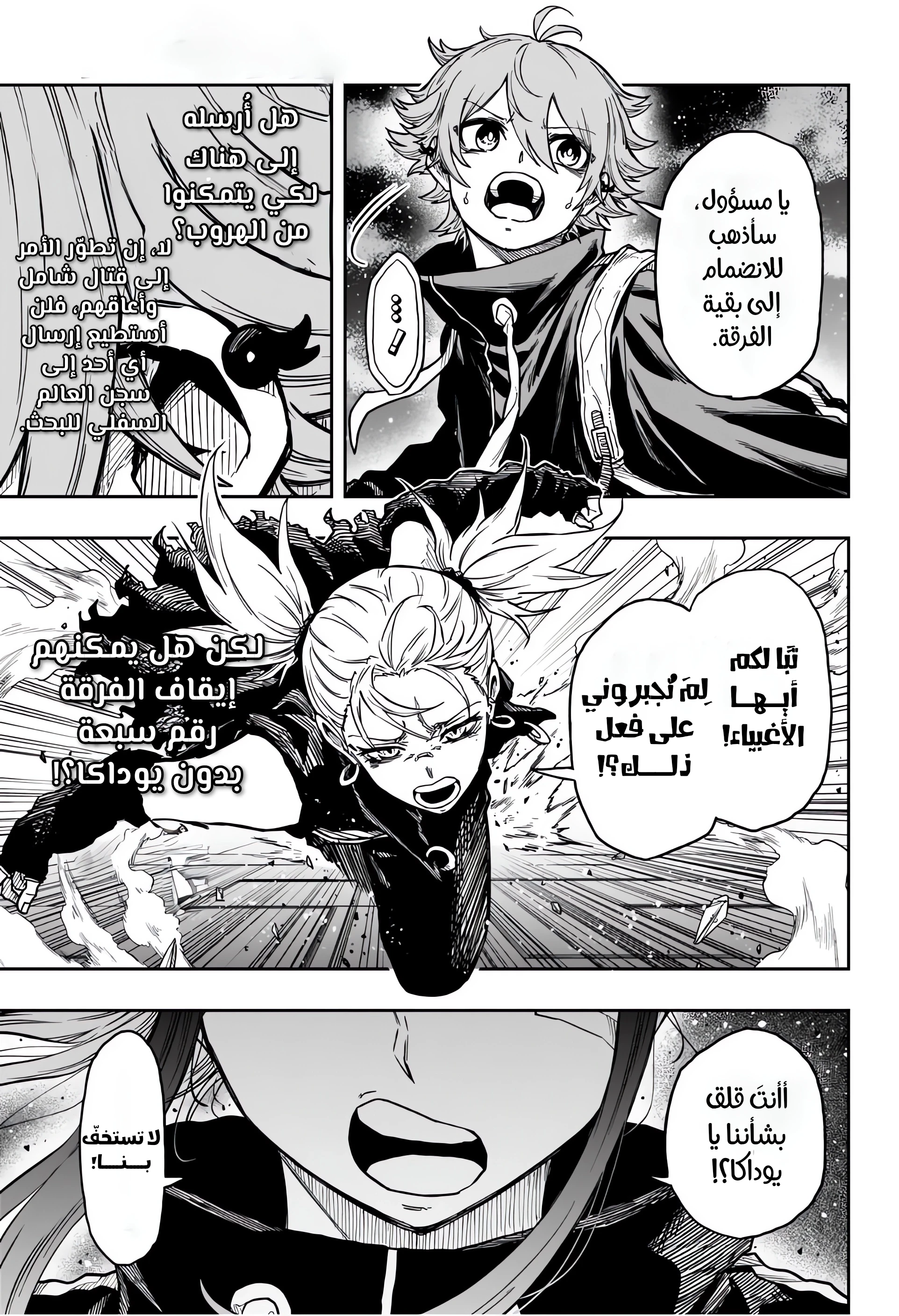 Read Shinobi Goto AR Manga Online