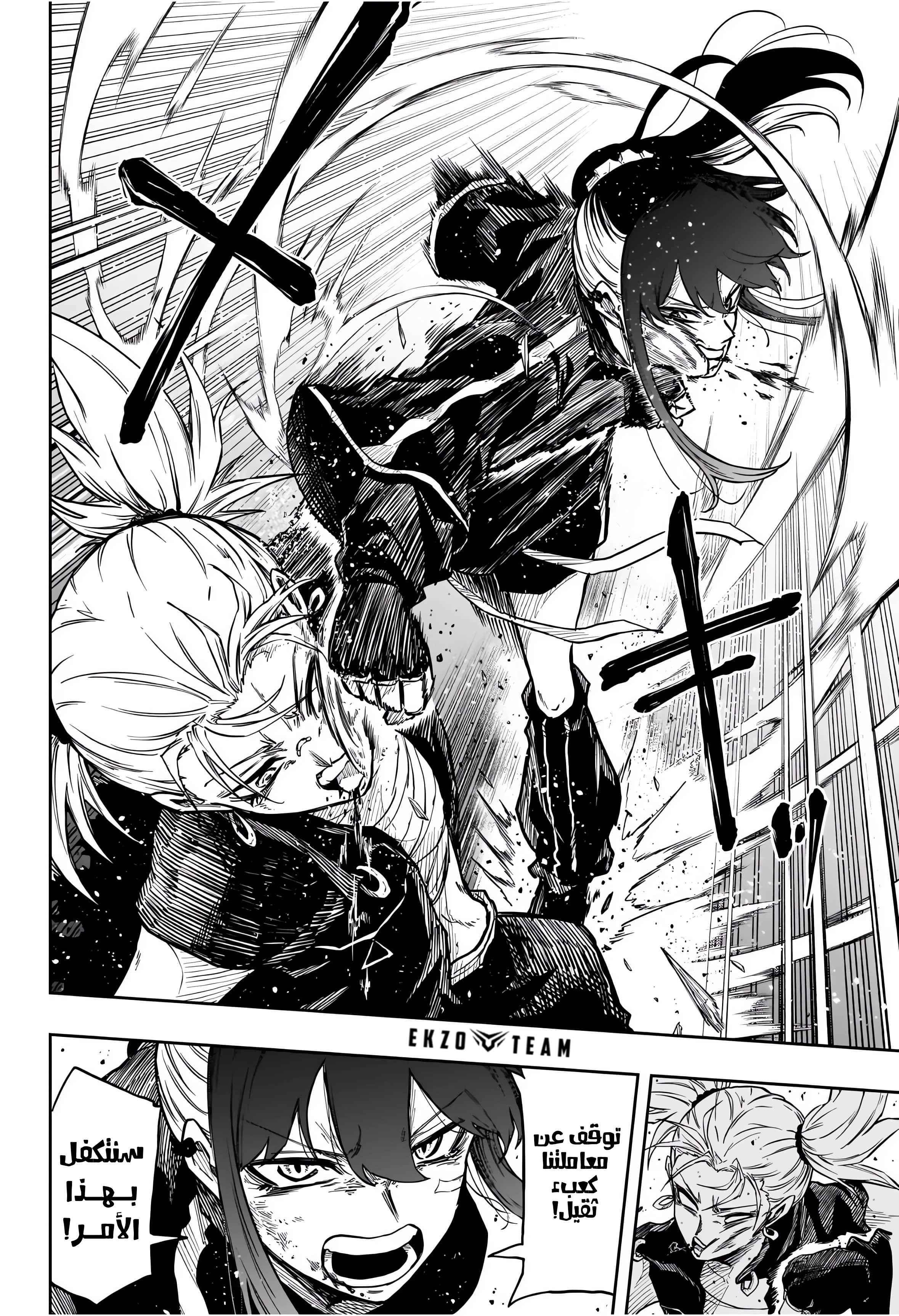 Read Shinobi Goto AR Manga Online