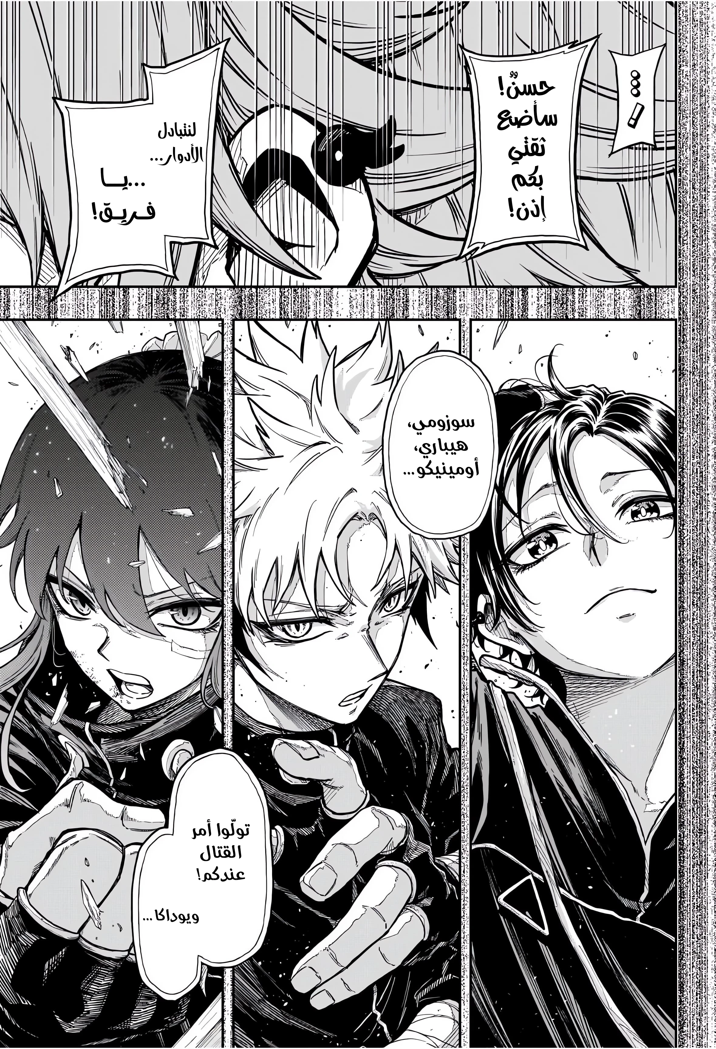 Read Shinobi Goto AR Manga Online