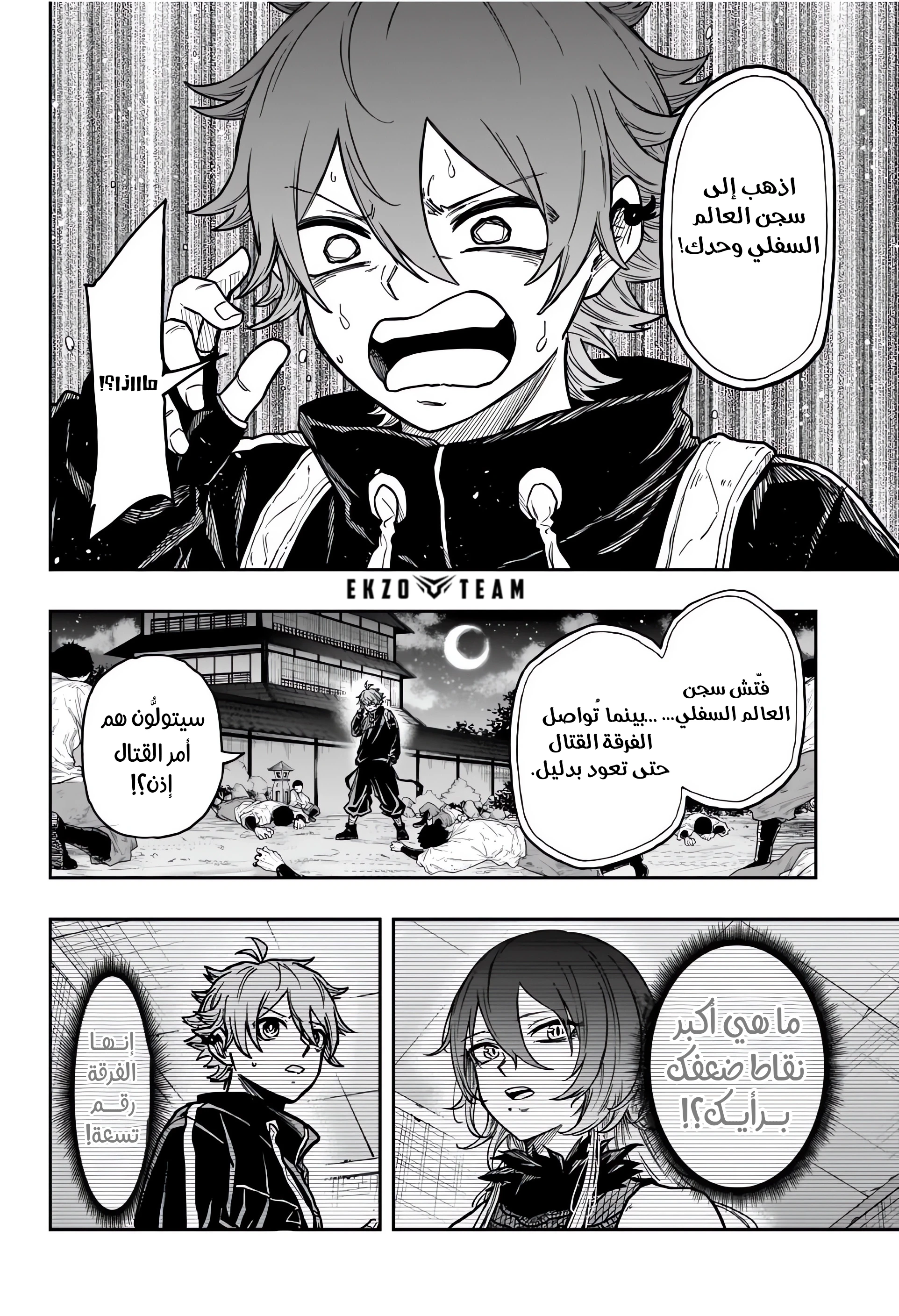 Read Shinobi Goto AR Manga Online