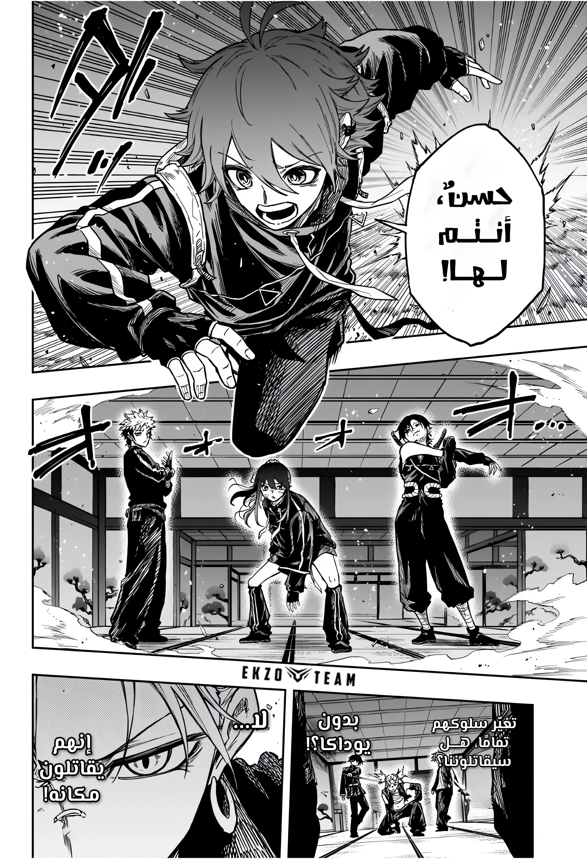 Read Shinobi Goto AR Manga Online