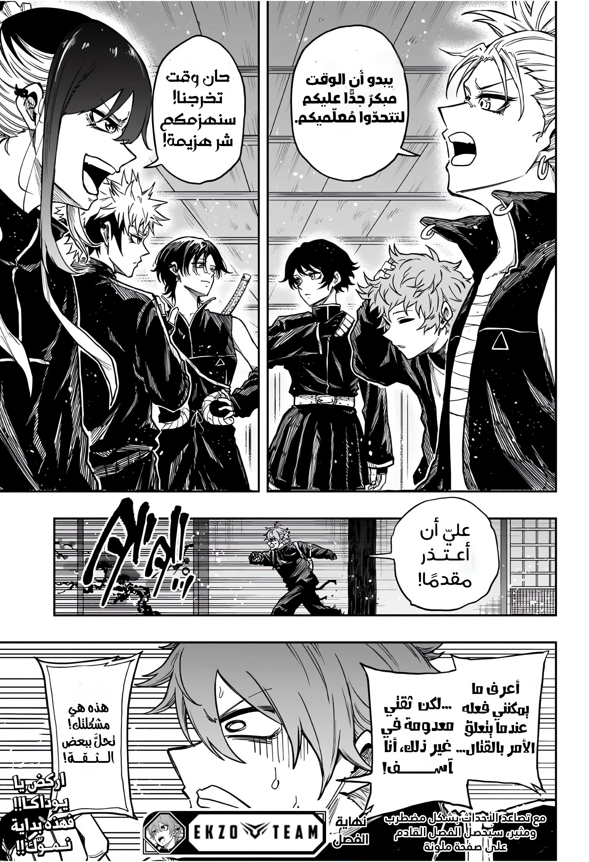 Read Shinobi Goto AR Manga Online