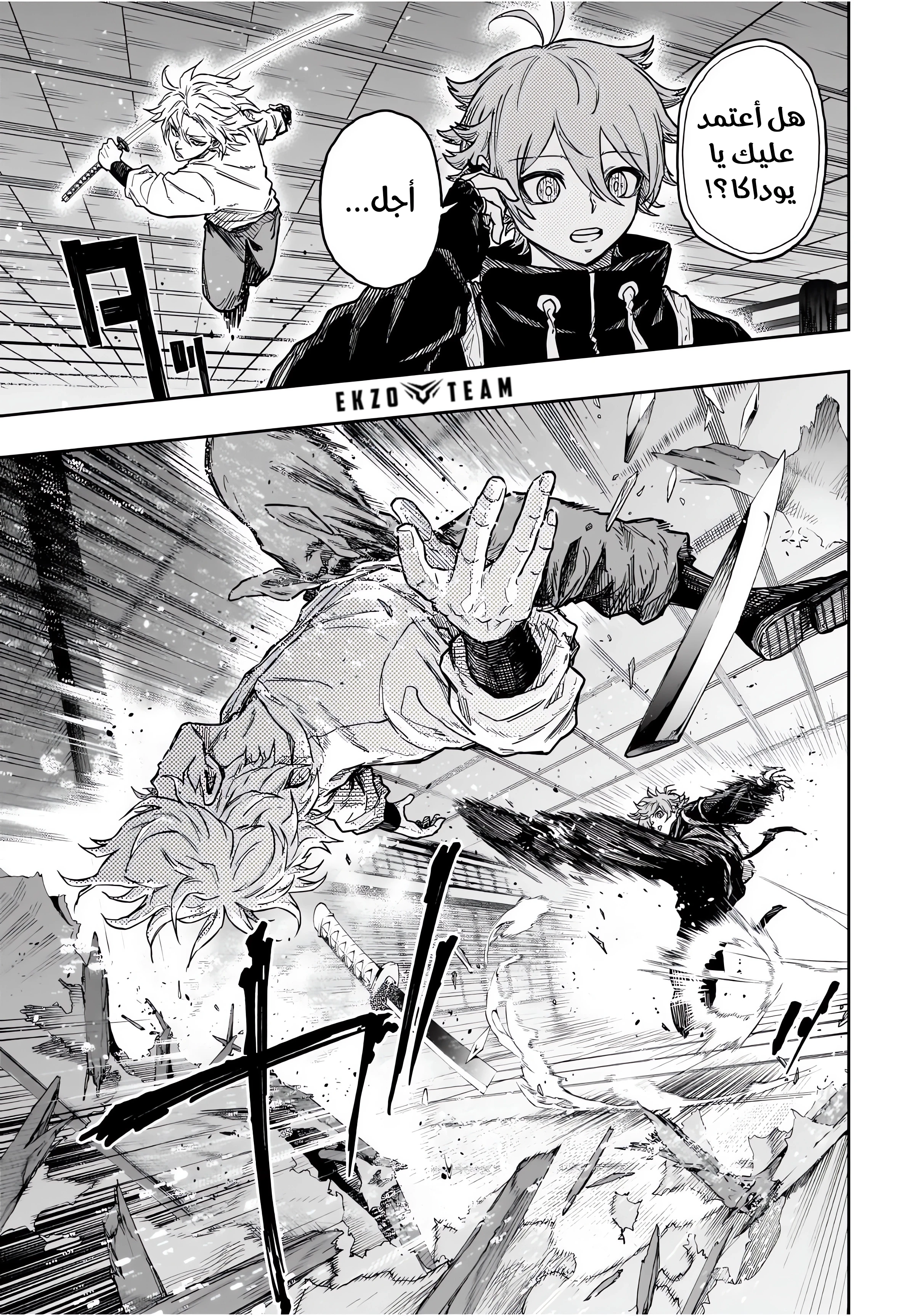 Read Shinobi Goto AR Manga Online