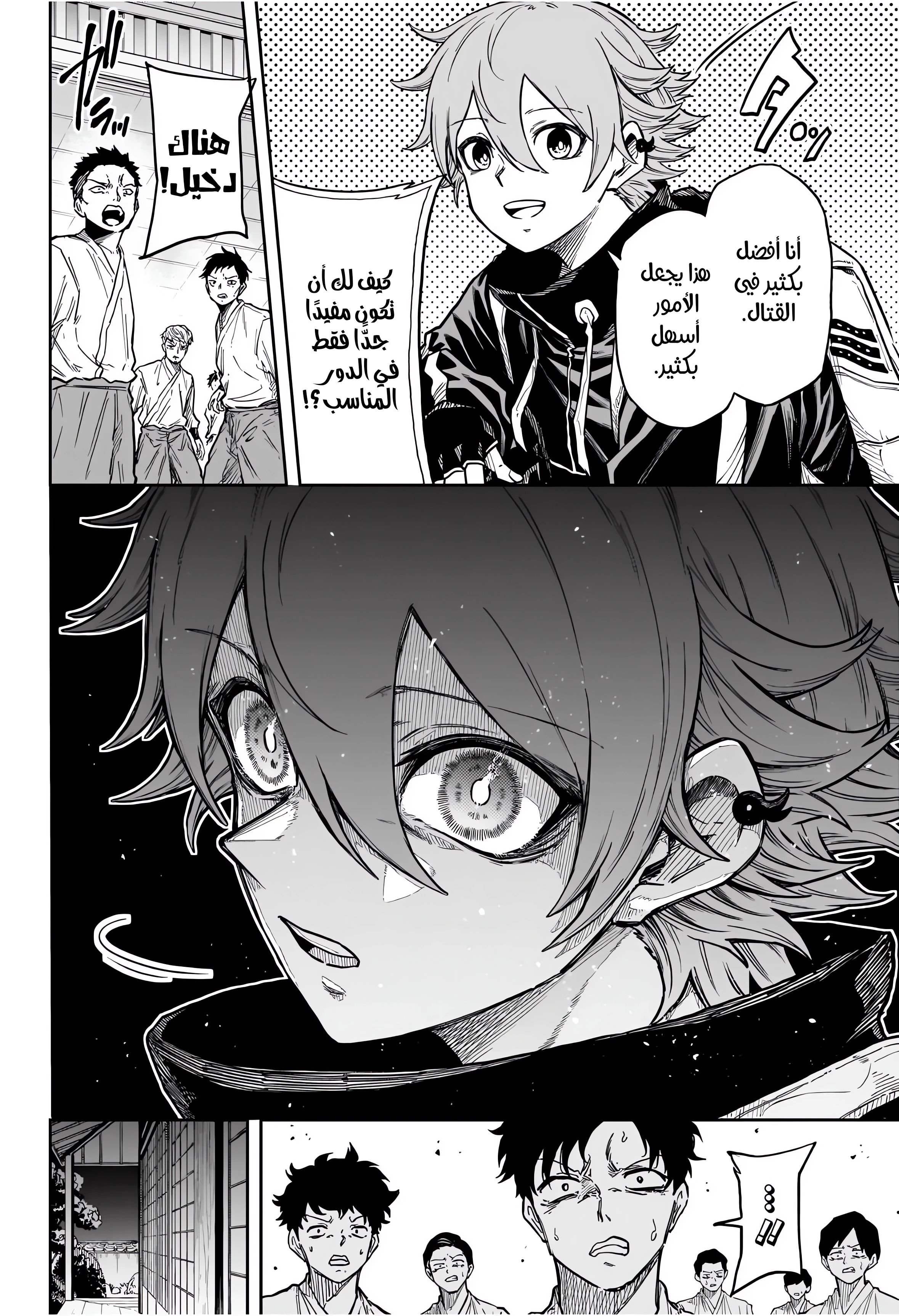 Read Shinobi Goto AR Manga Online