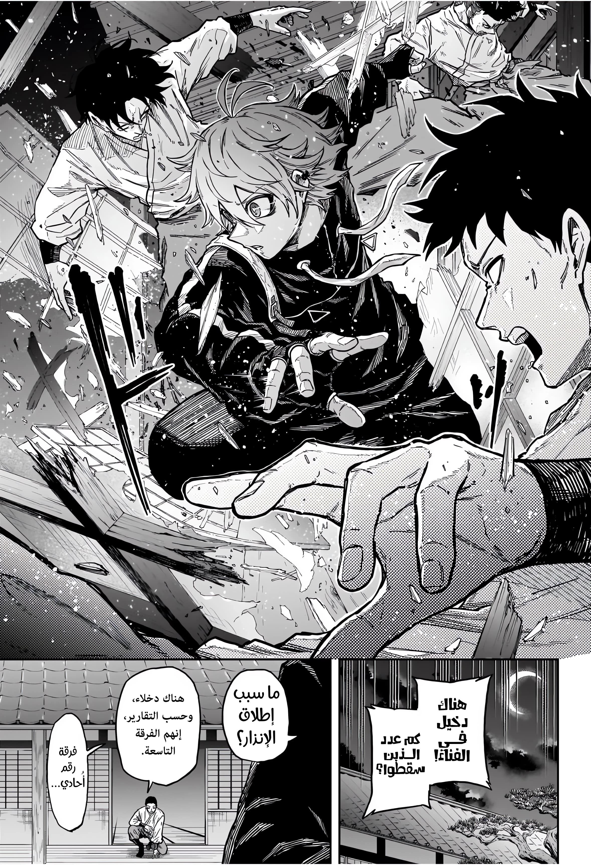 Read Shinobi Goto AR Manga Online