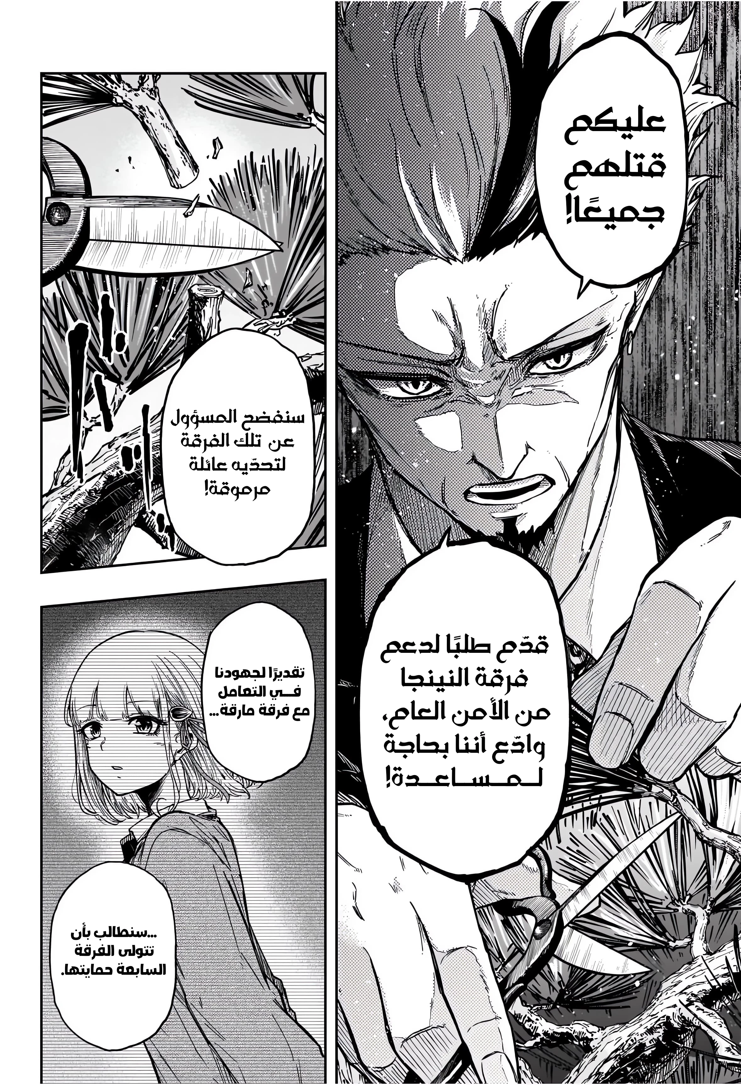 Read Shinobi Goto AR Manga Online