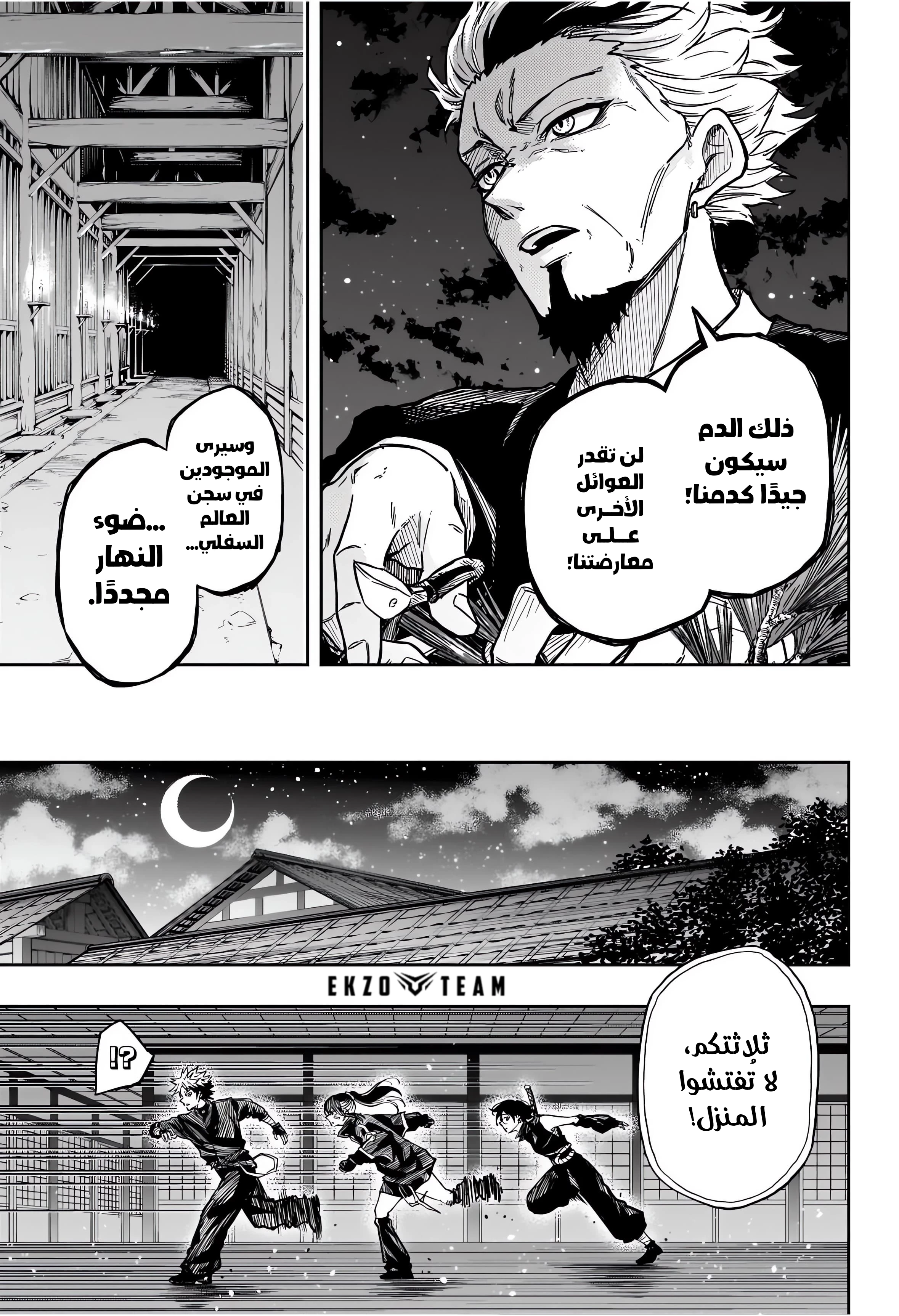 Read Shinobi Goto AR Manga Online