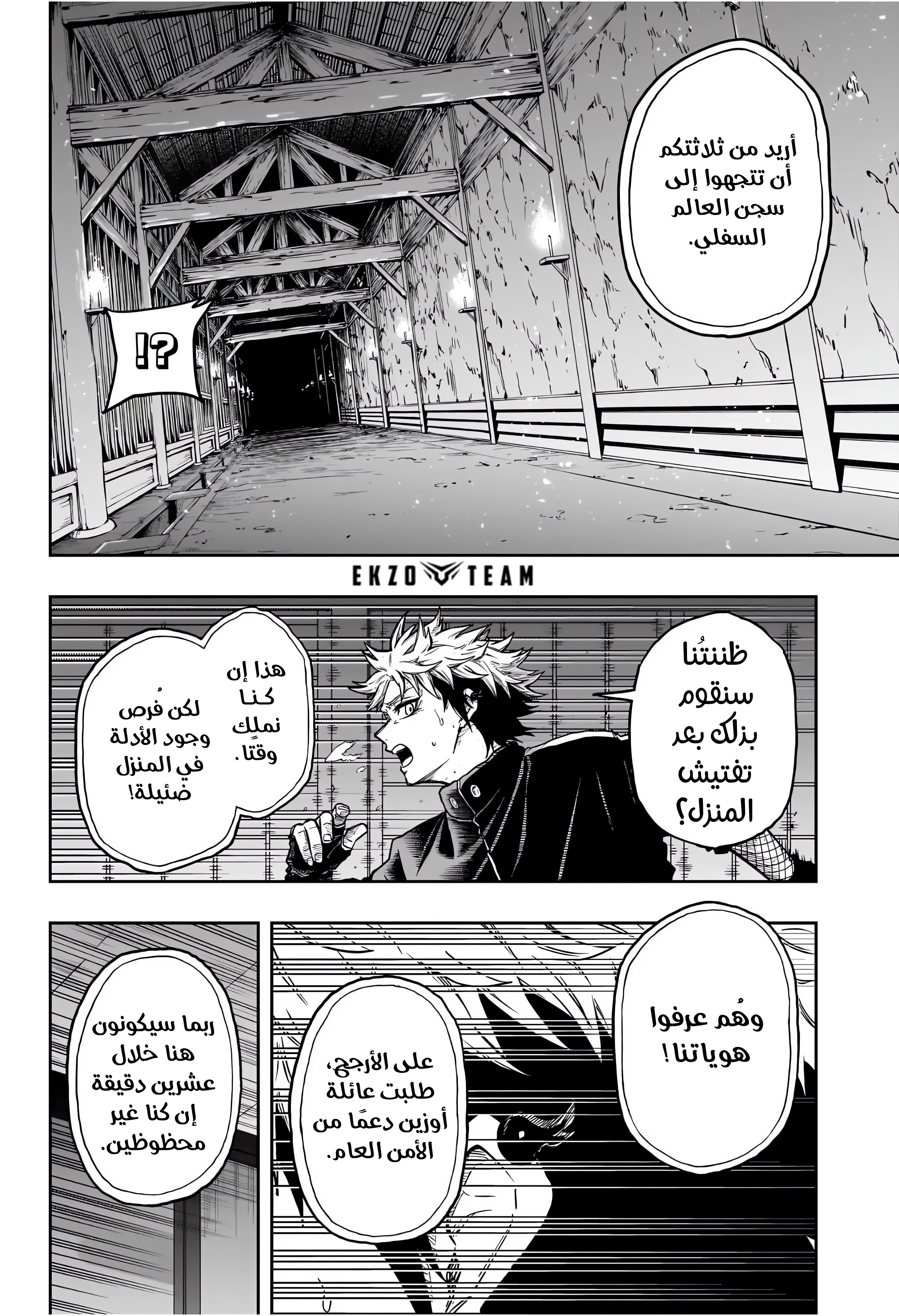 Read Shinobi Goto AR Manga Online