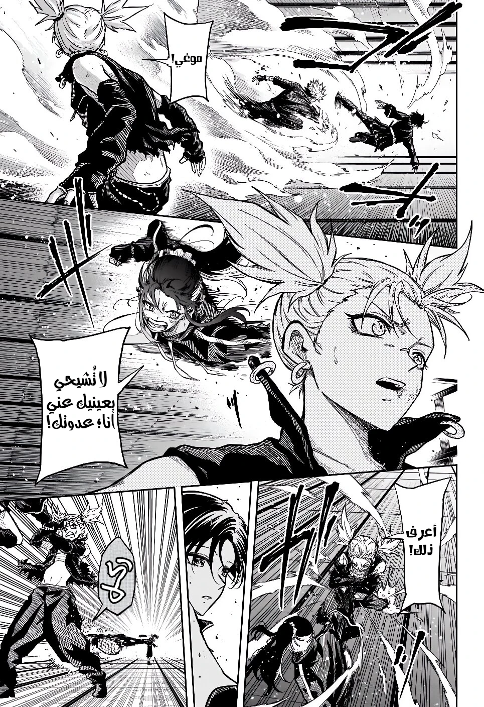 Read Shinobi Goto AR Manga Online