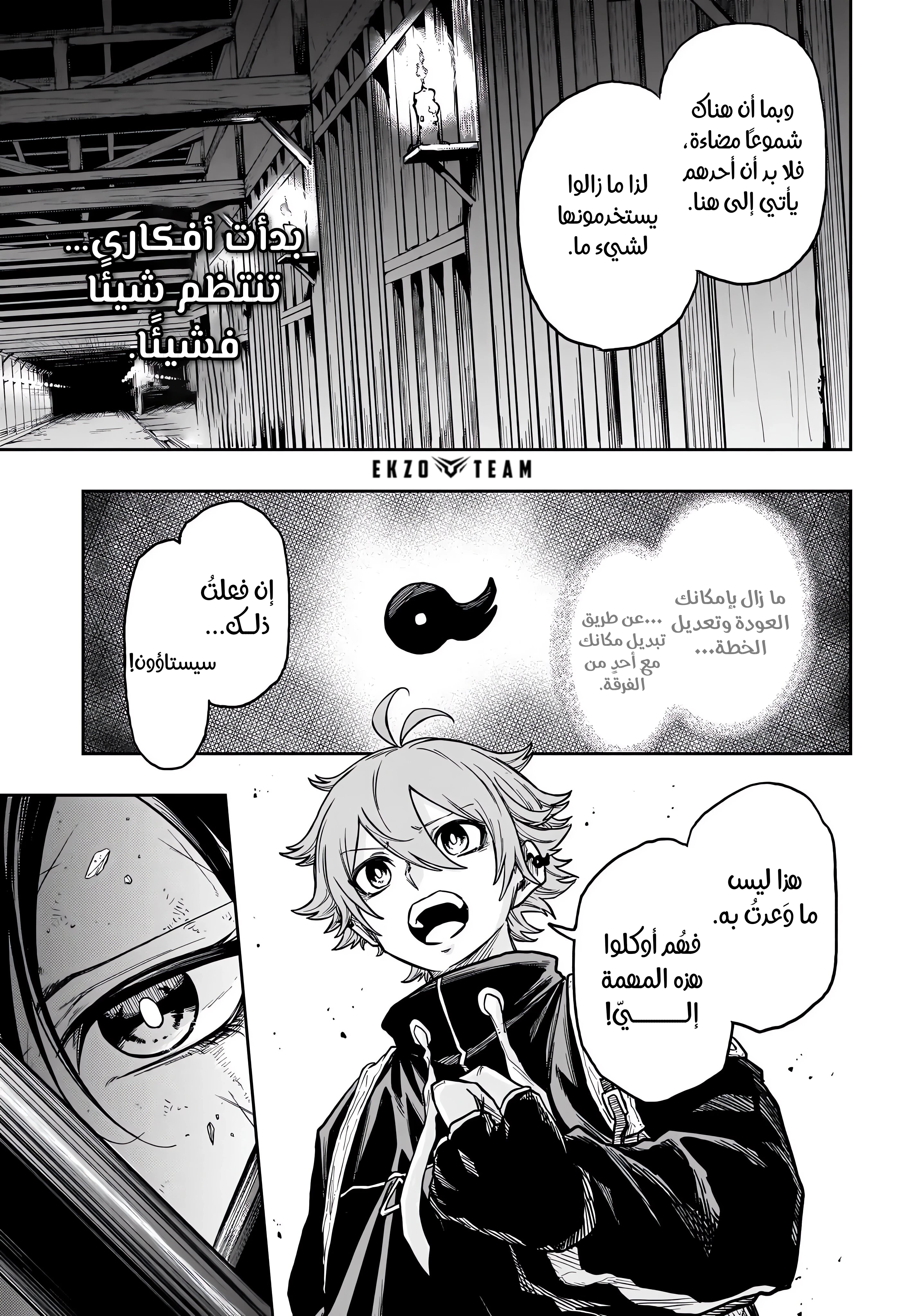 Read Shinobi Goto AR Manga Online