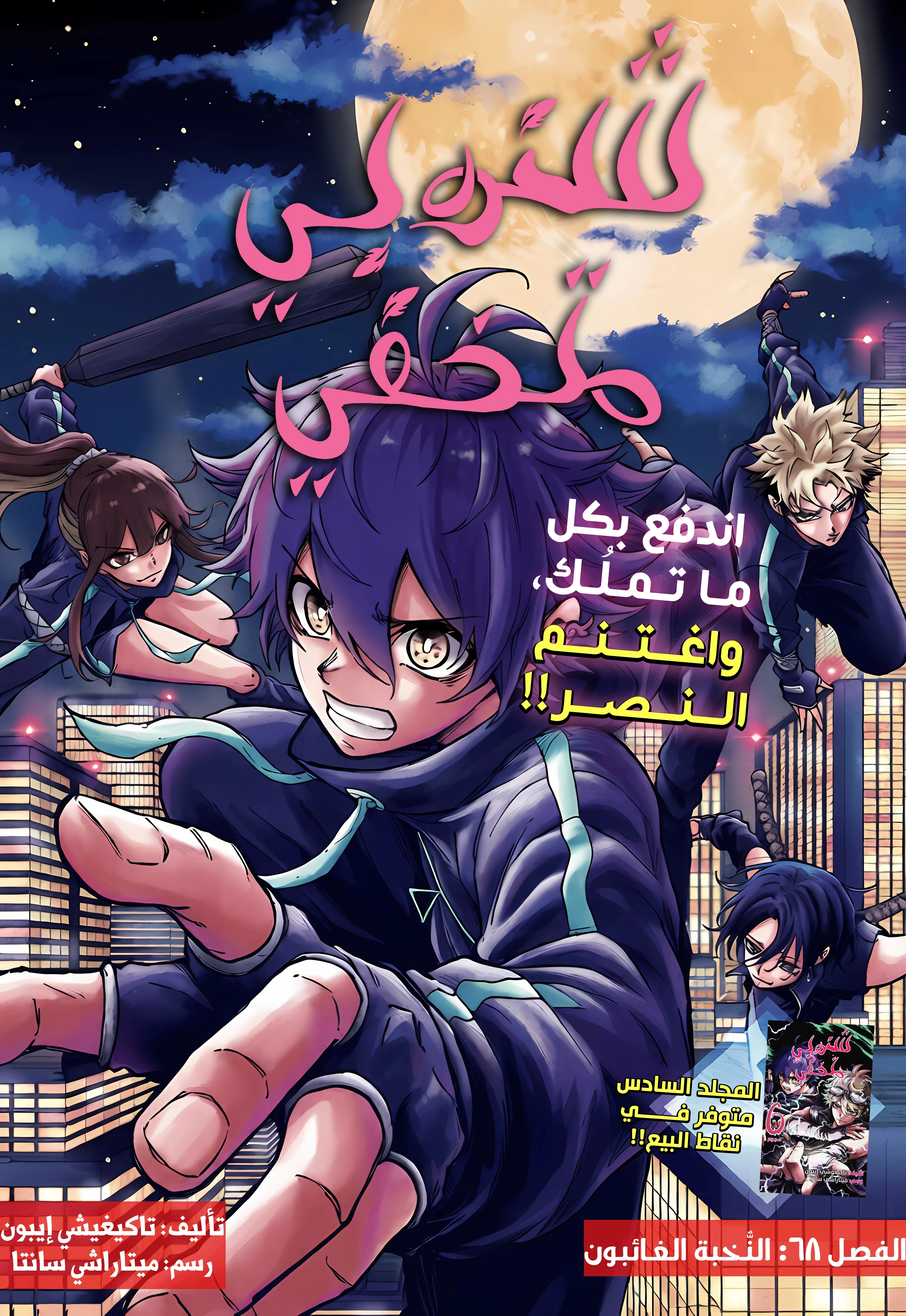 Read Shinobi Goto AR Manga Online