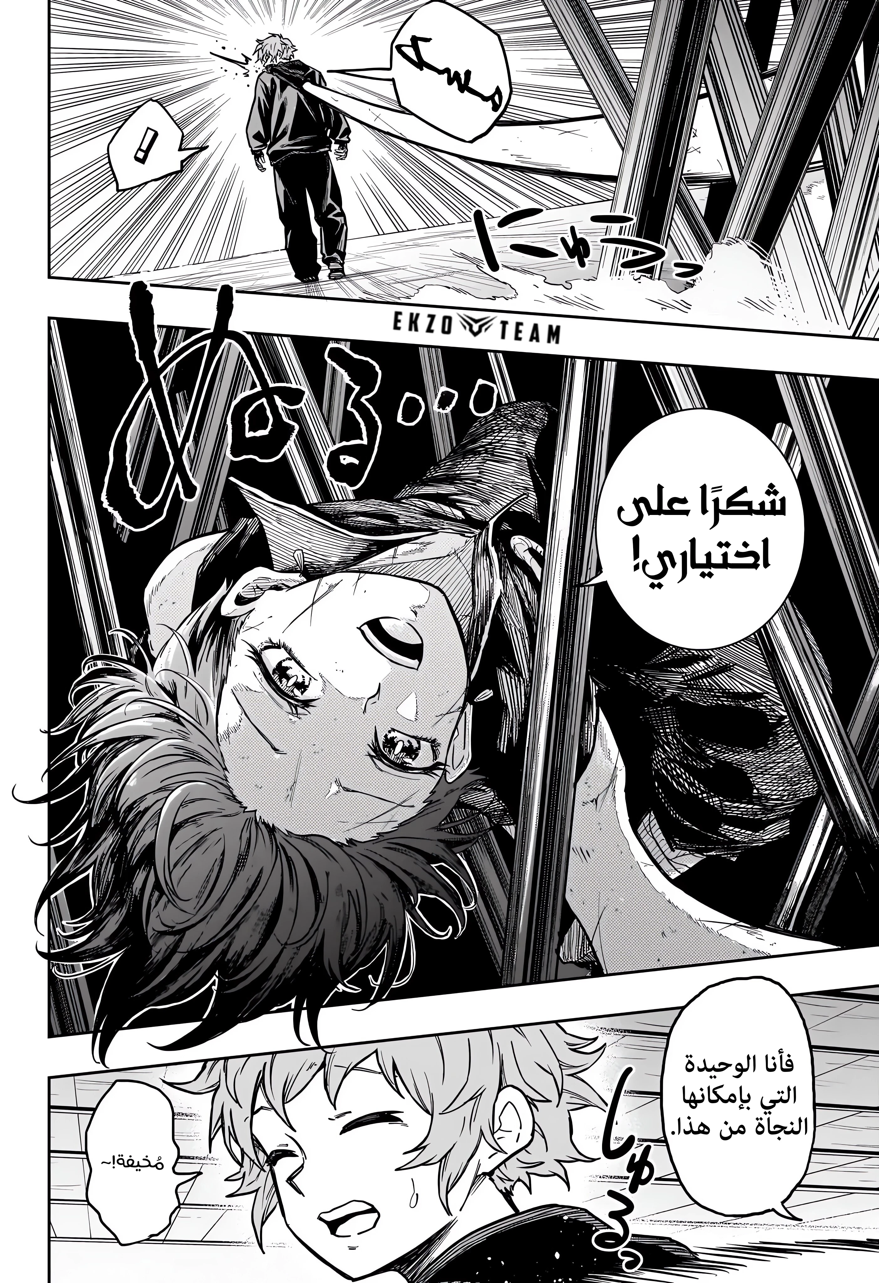 Read Shinobi Goto AR Manga Online