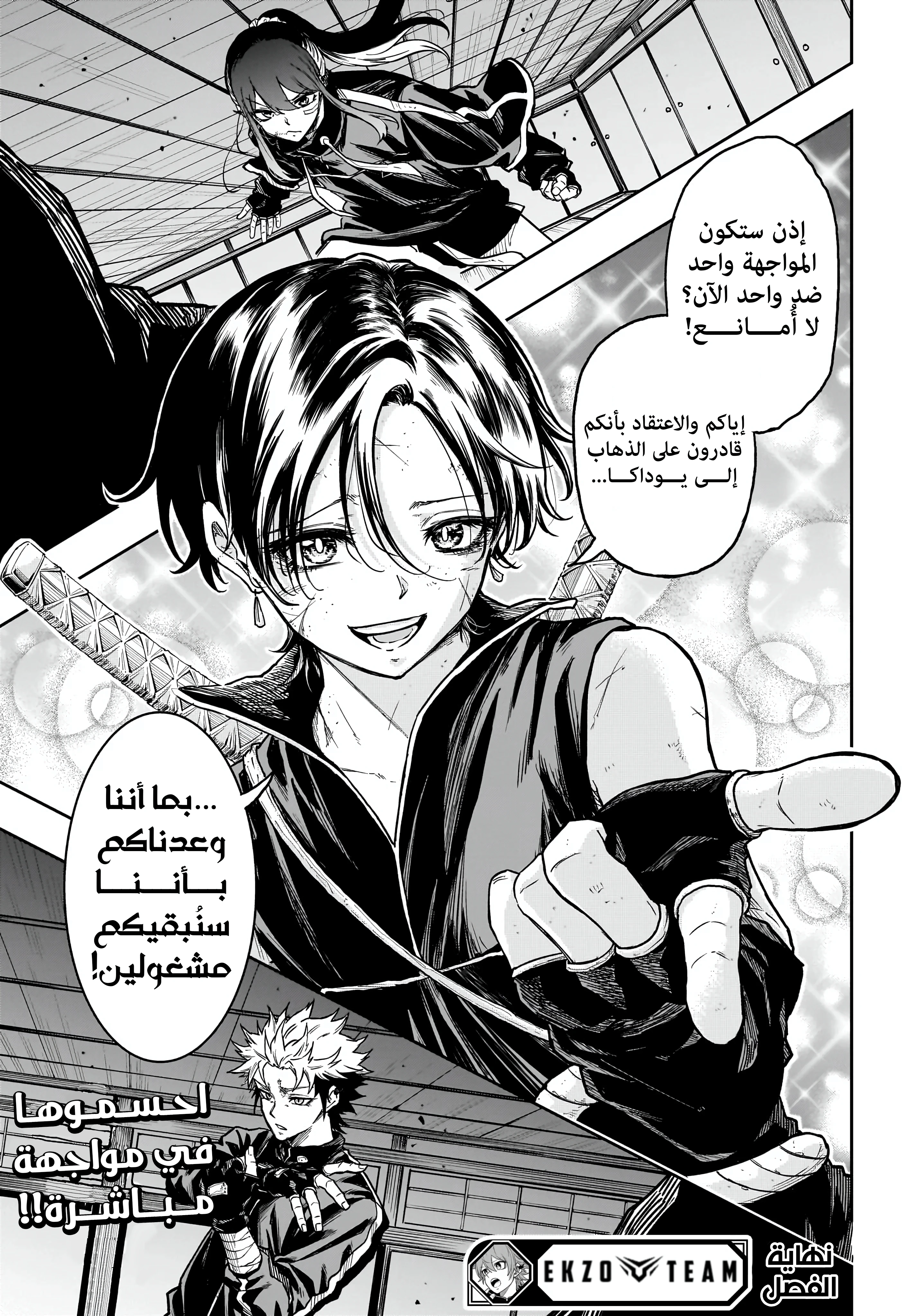 Read Shinobi Goto AR Manga Online