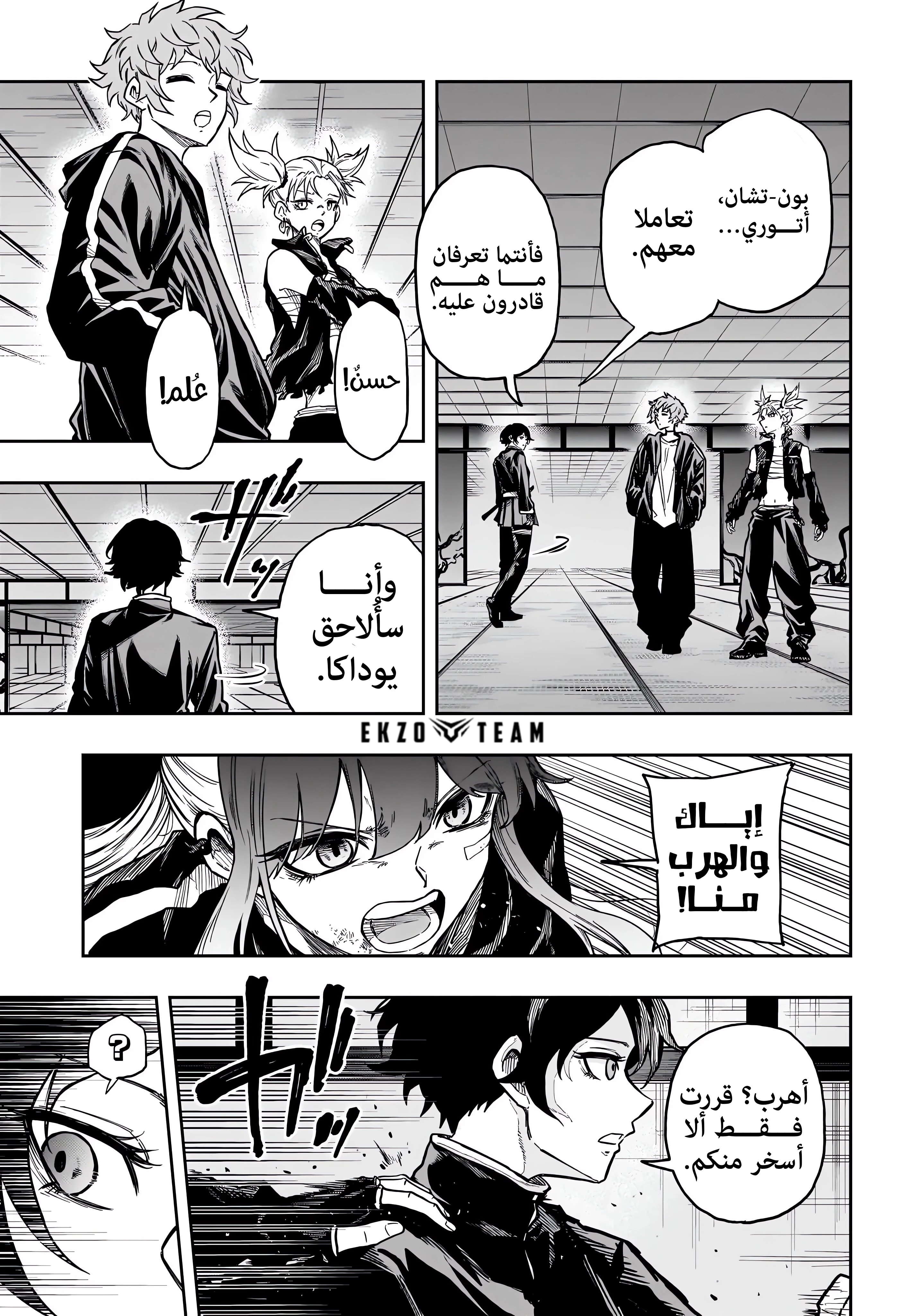 Read Shinobi Goto AR Manga Online