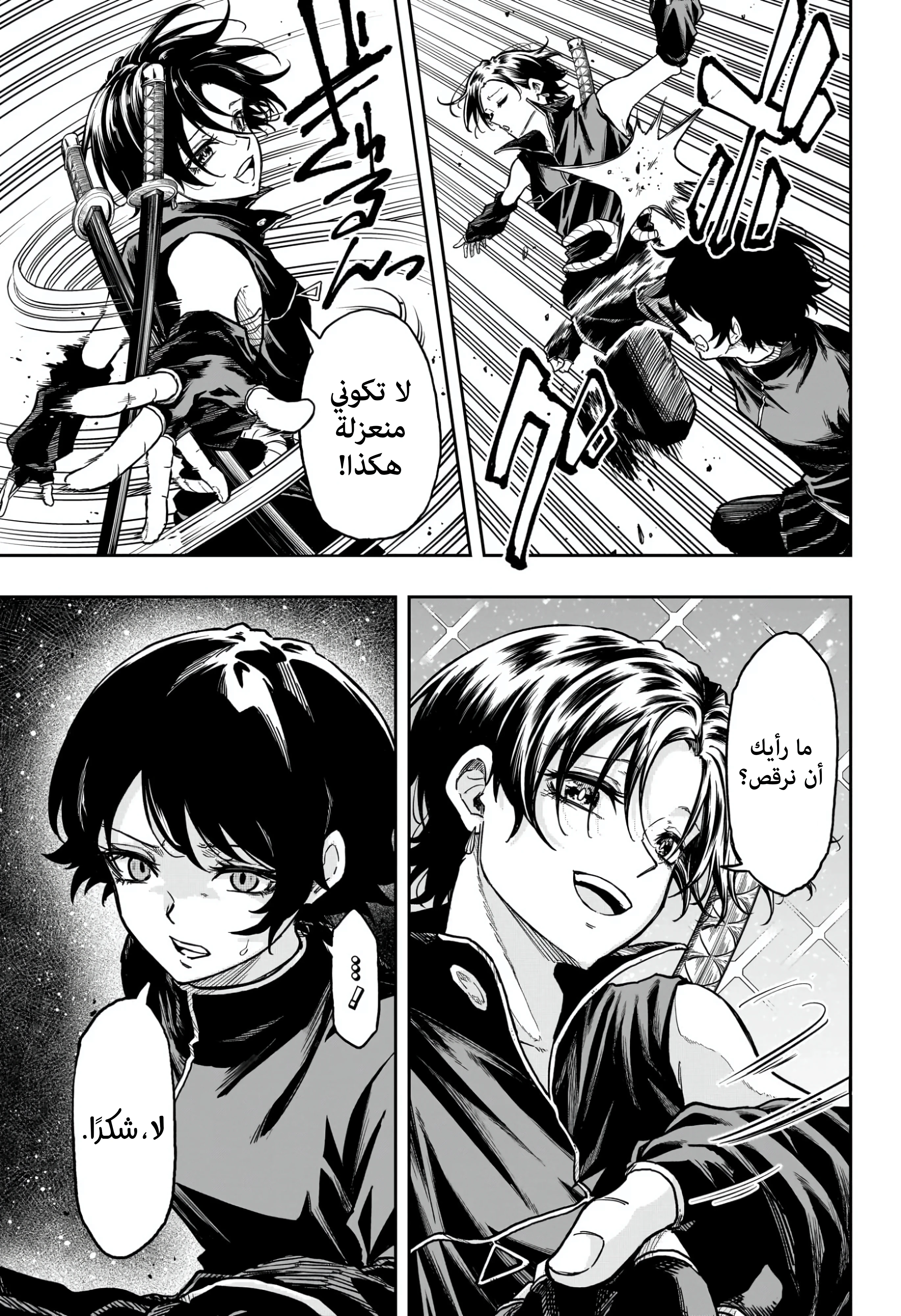 Read Shinobi Goto AR Manga Online