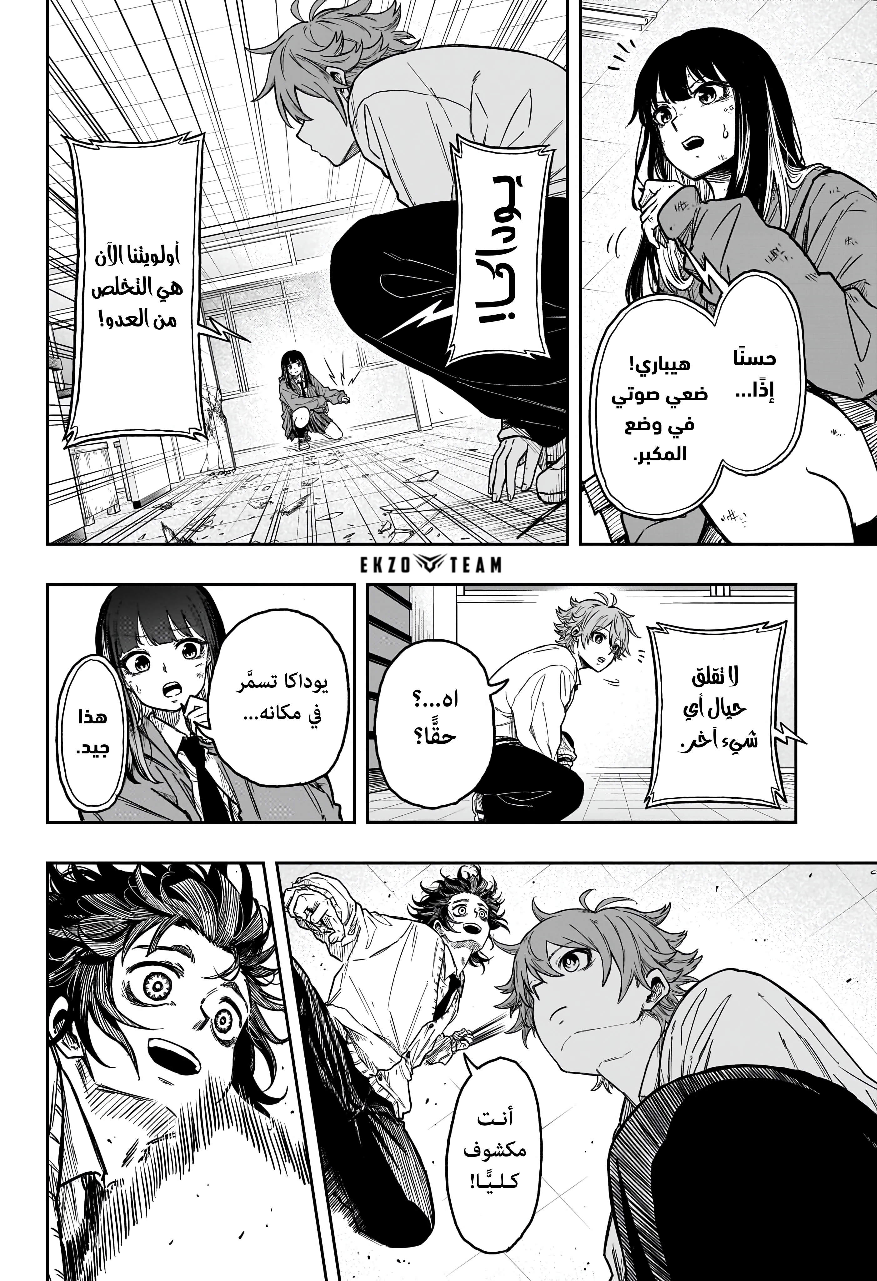 Read Shinobi Goto AR Manga Online