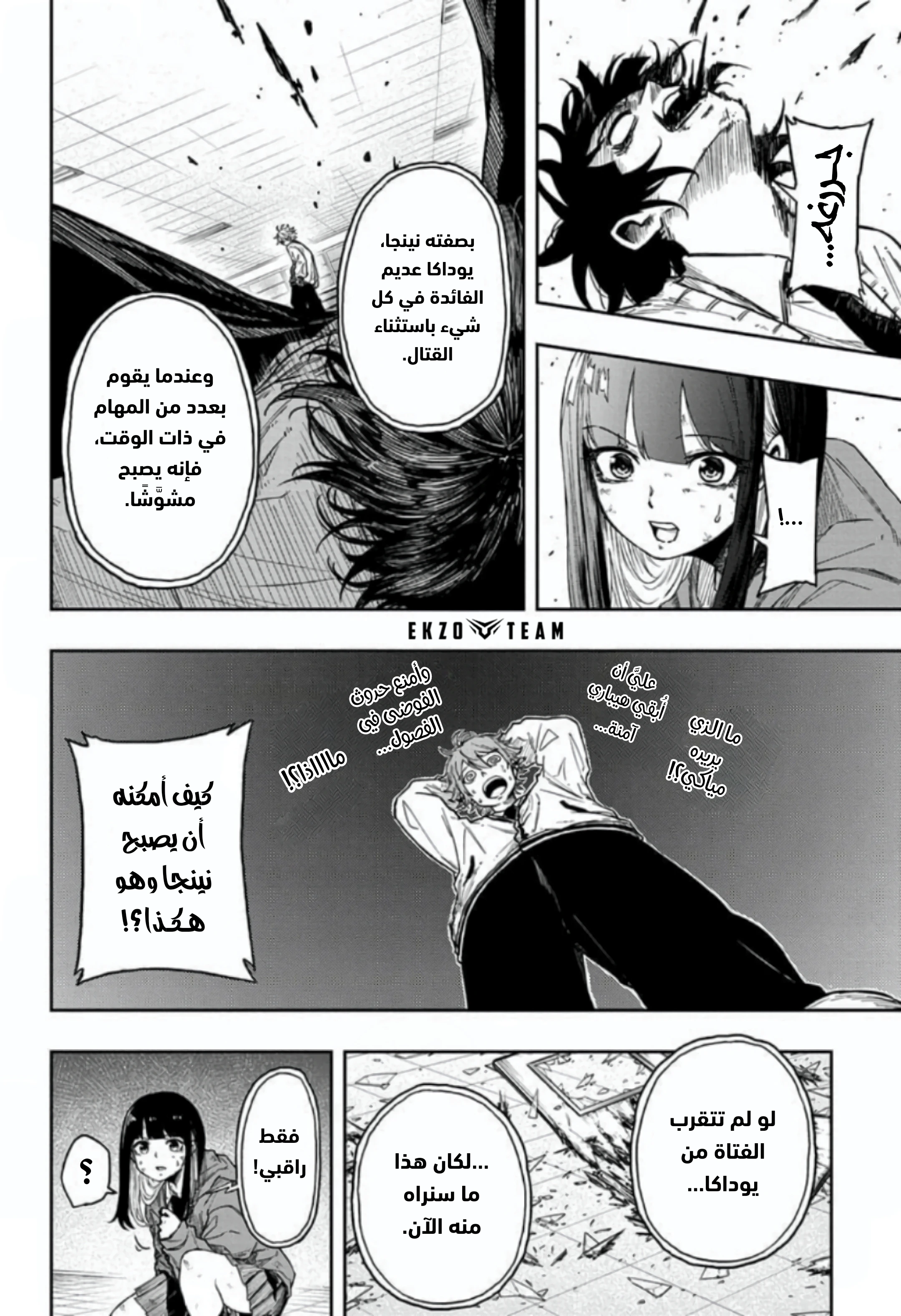 Read Shinobi Goto AR Manga Online