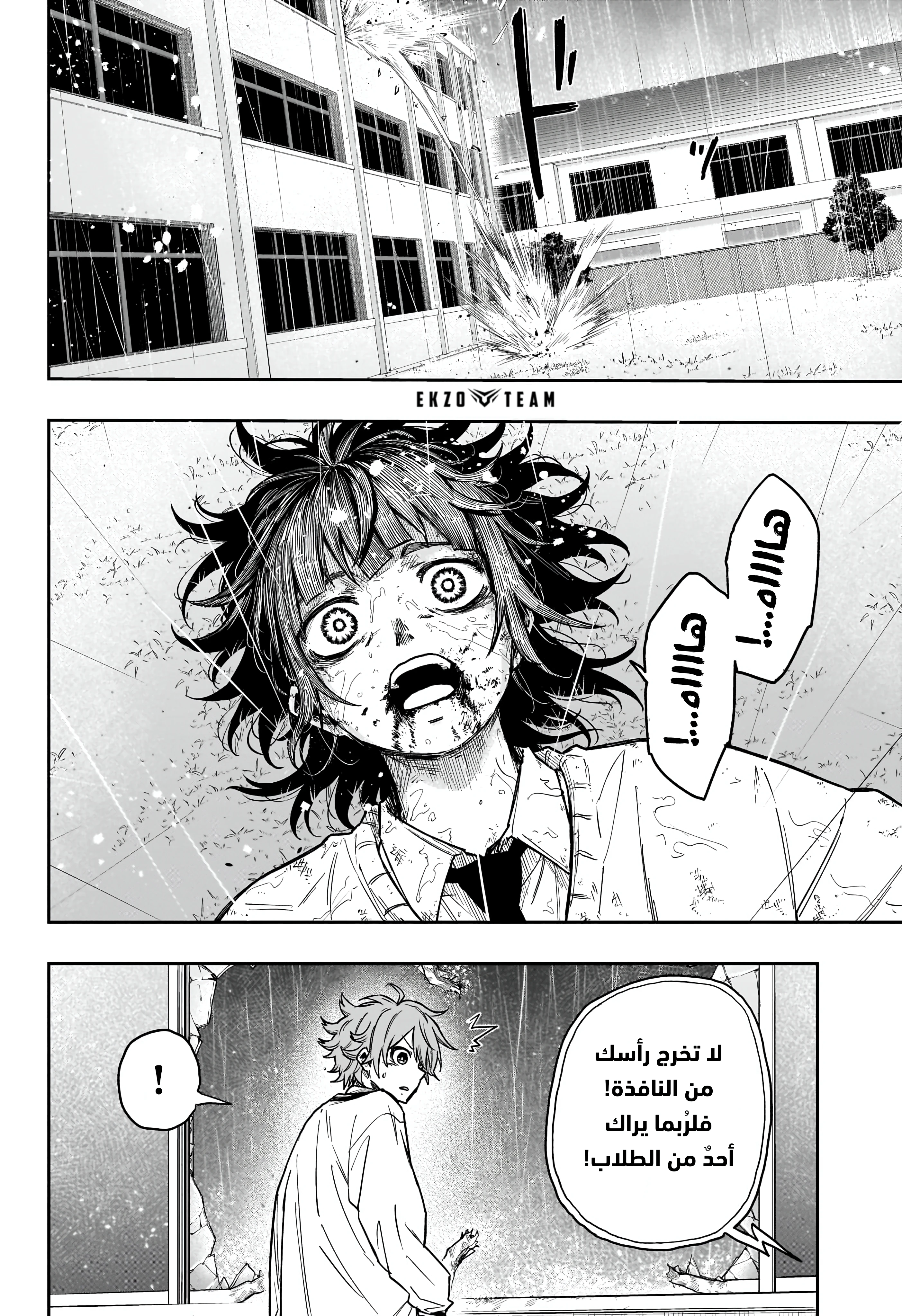 Read Shinobi Goto AR Manga Online