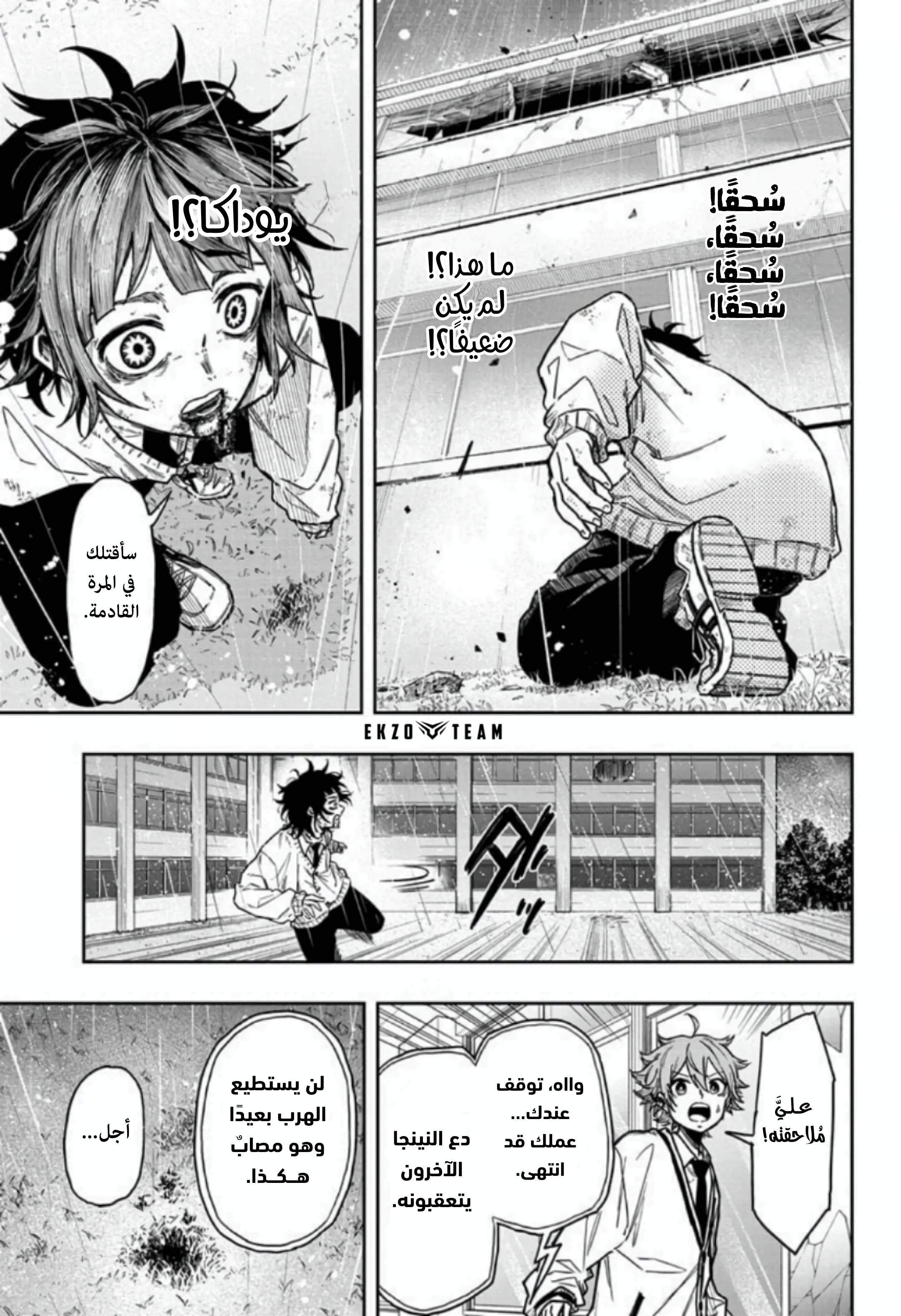 Read Shinobi Goto AR Manga Online