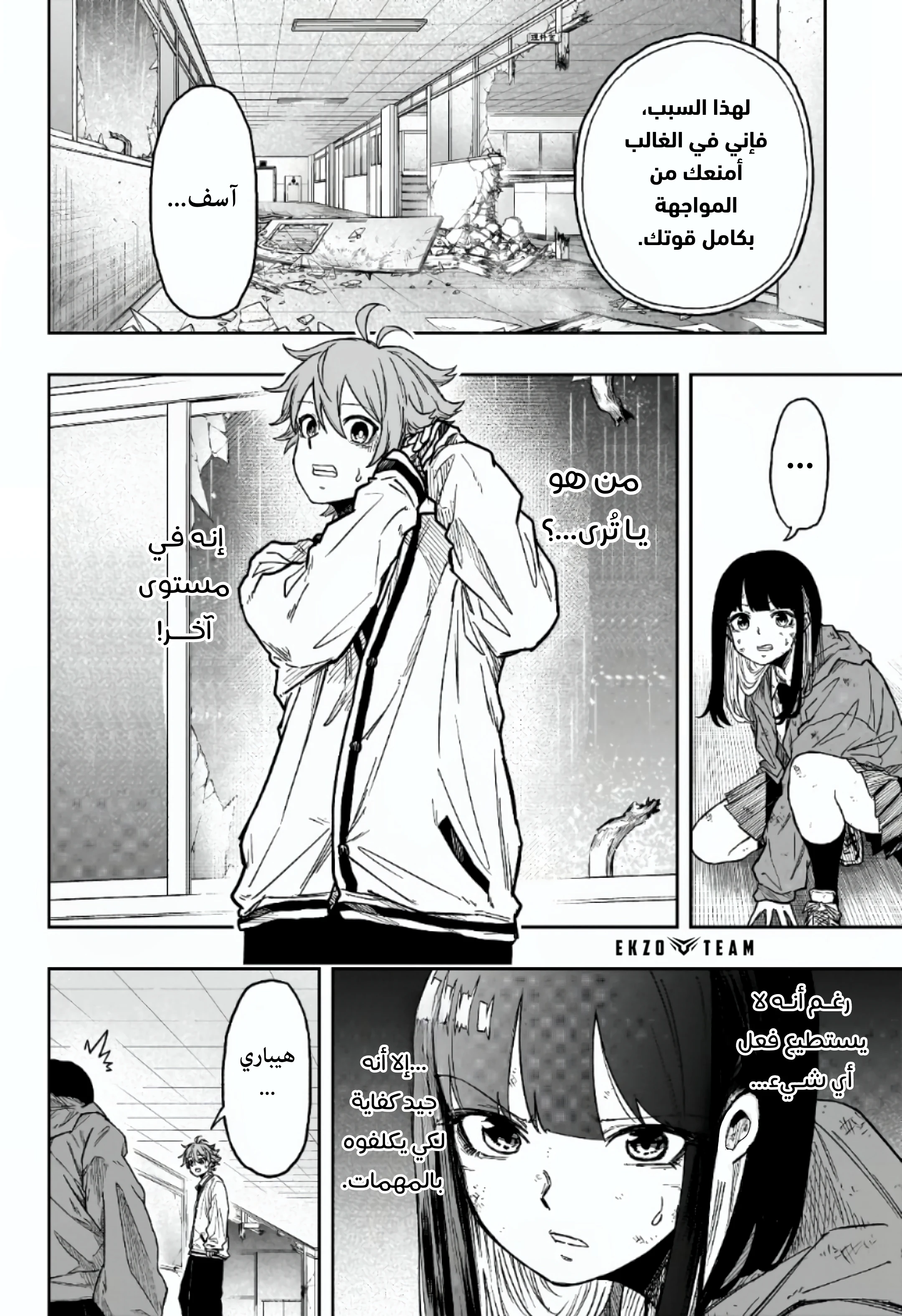 Read Shinobi Goto AR Manga Online