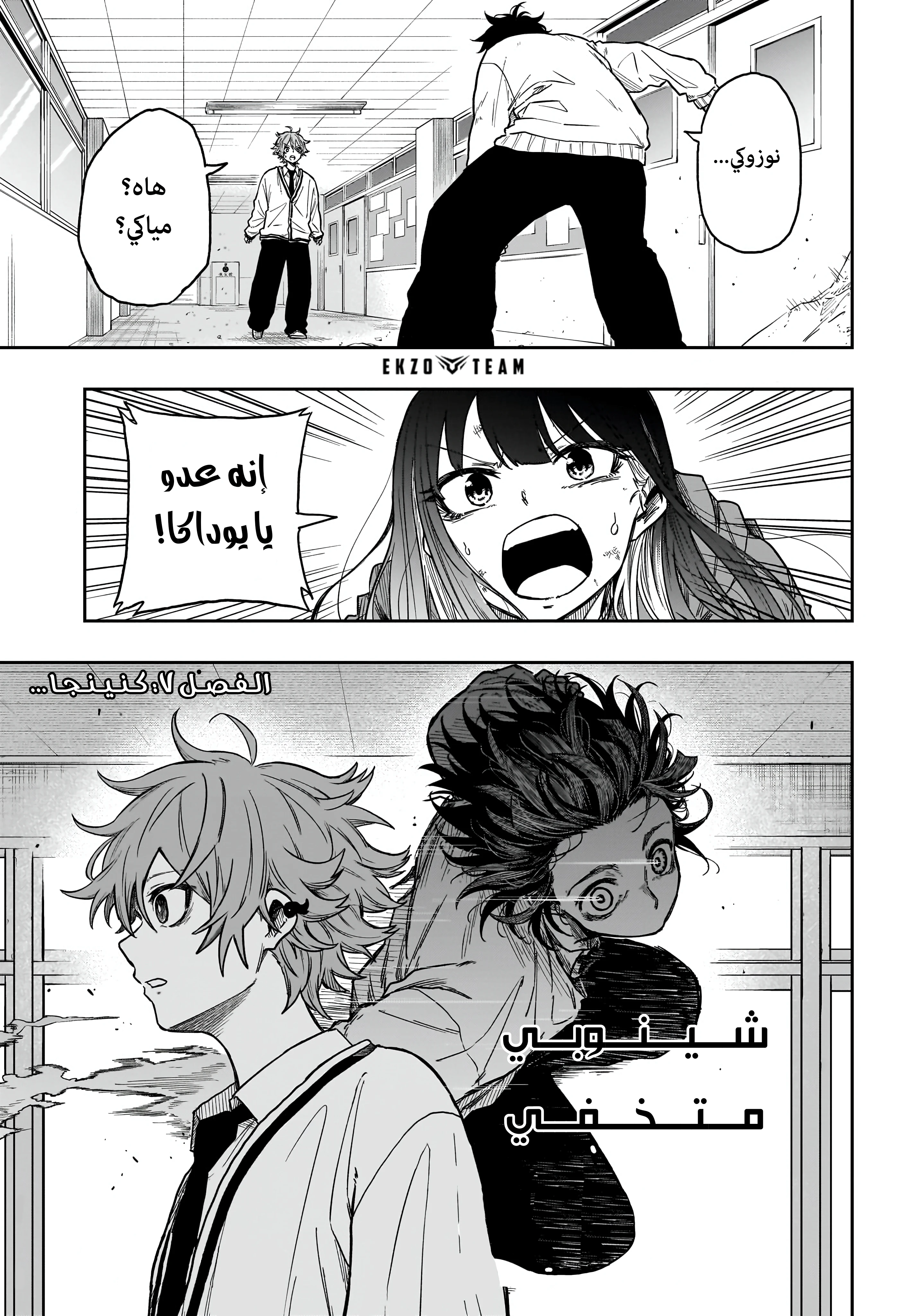 Read Shinobi Goto AR Manga Online