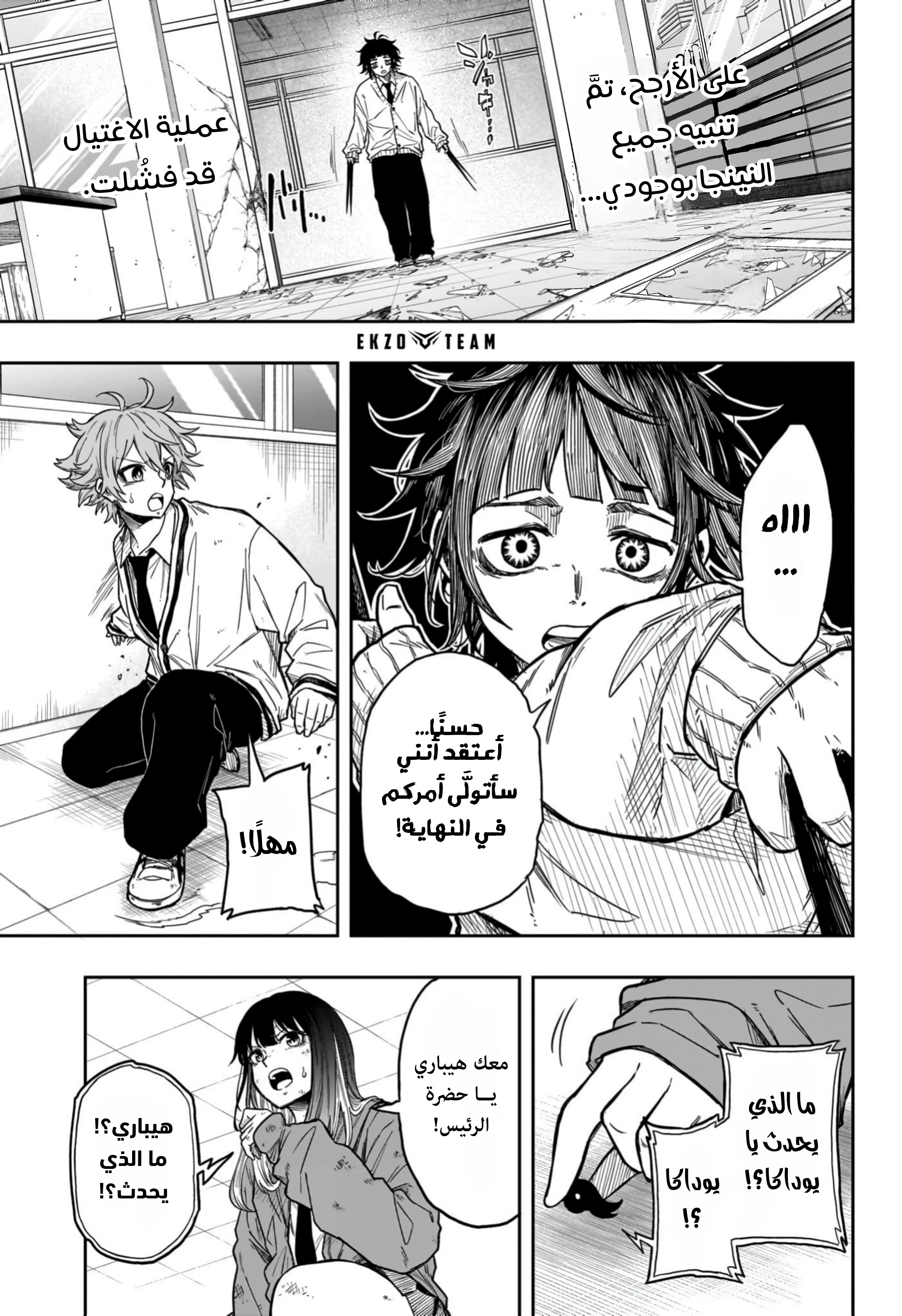 Read Shinobi Goto AR Manga Online
