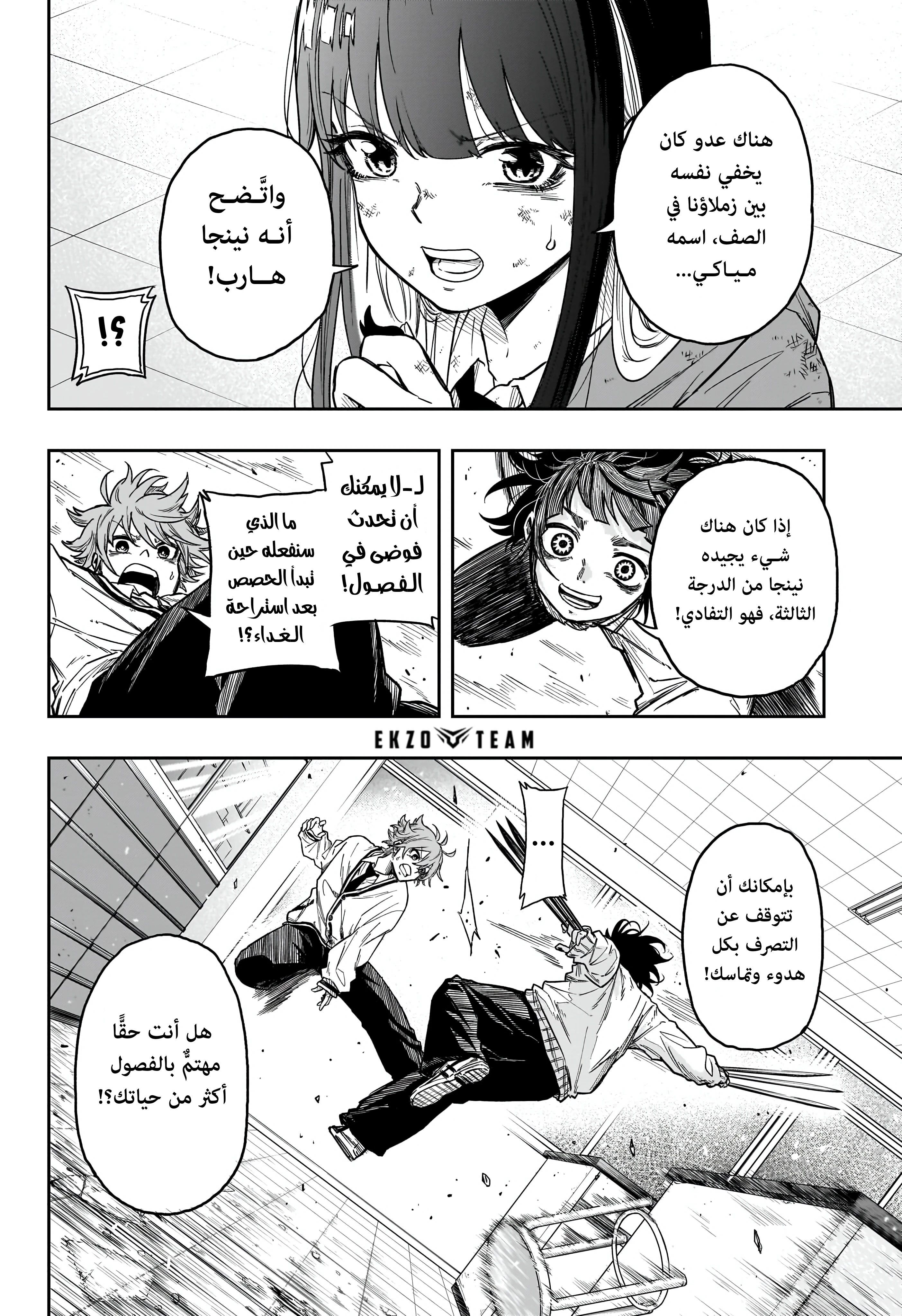 Read Shinobi Goto AR Manga Online
