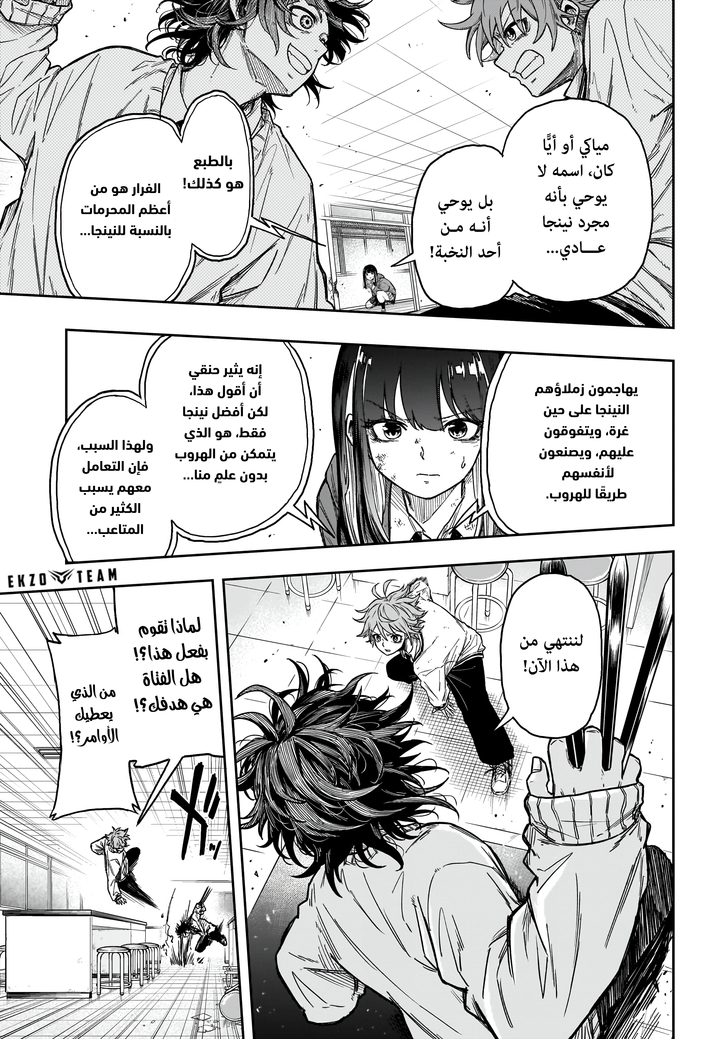 Read Shinobi Goto AR Manga Online