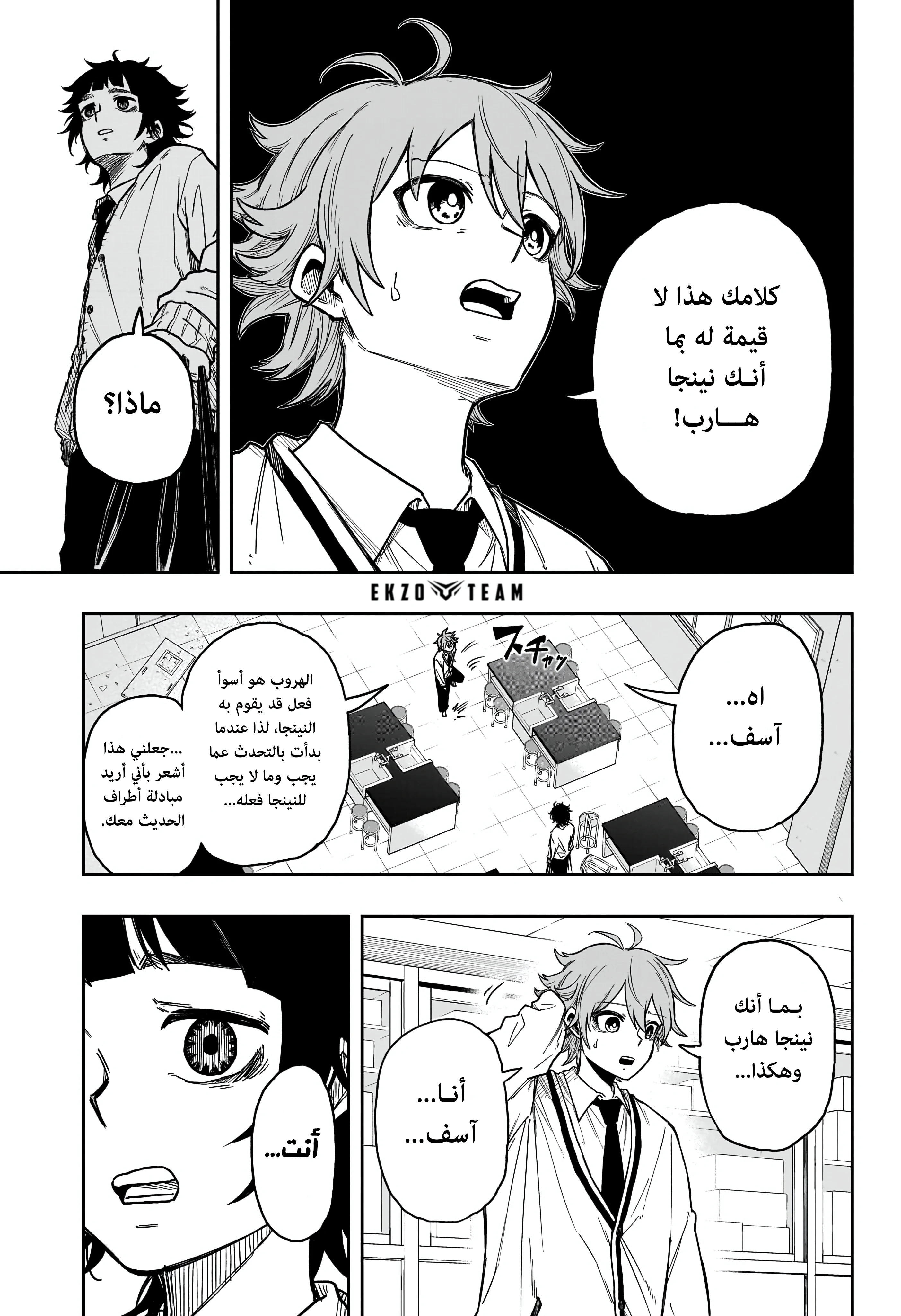 Read Shinobi Goto AR Manga Online