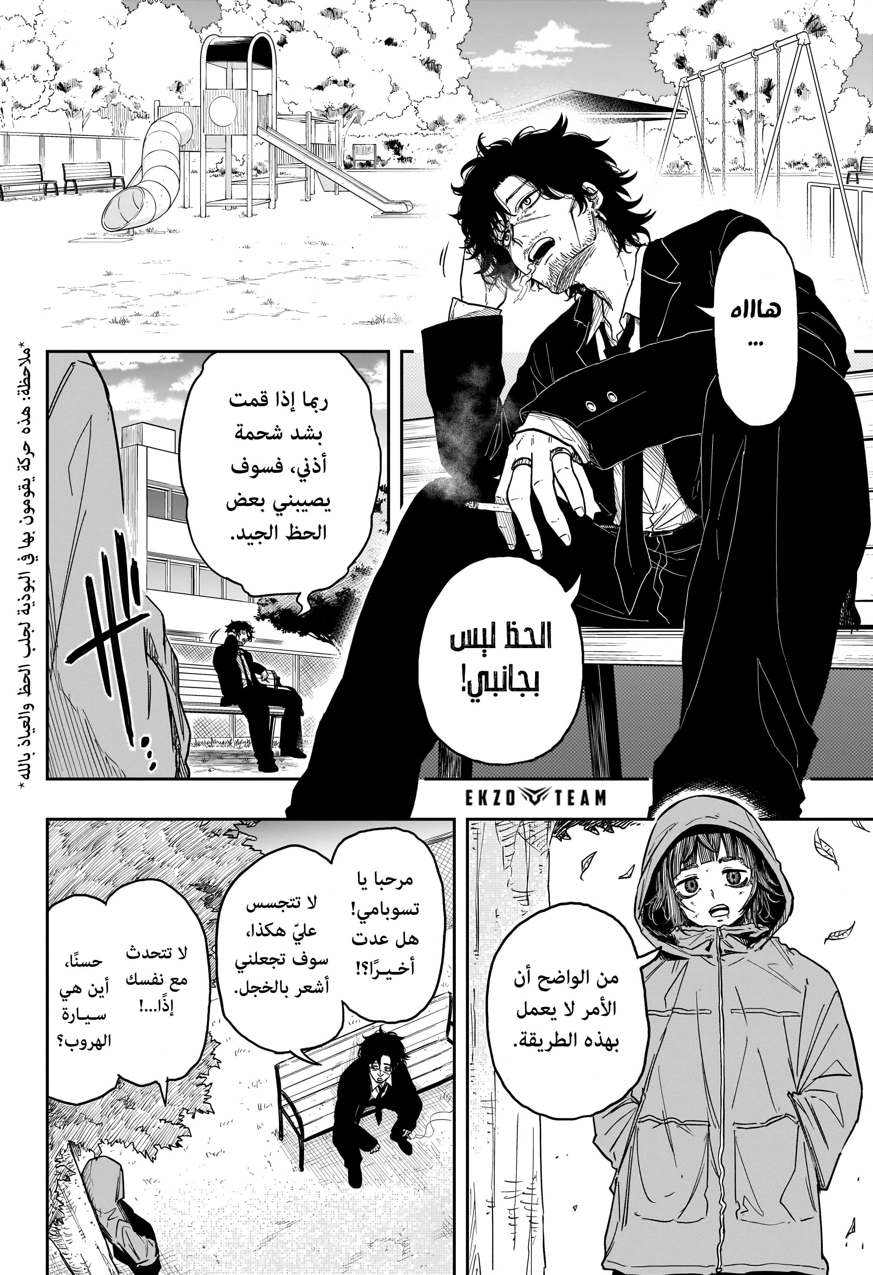 Read Shinobi Goto AR Manga Online