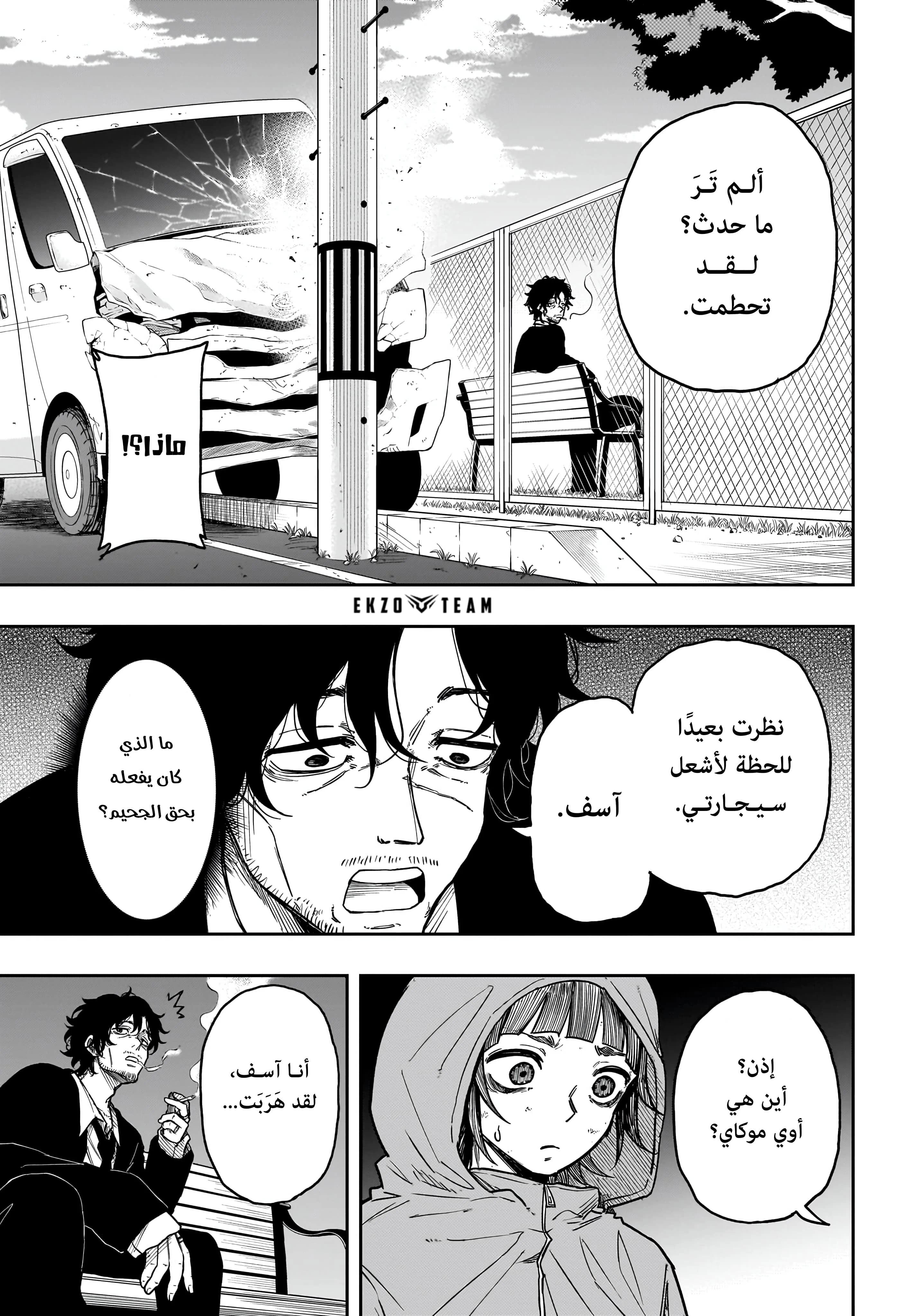 Read Shinobi Goto AR Manga Online