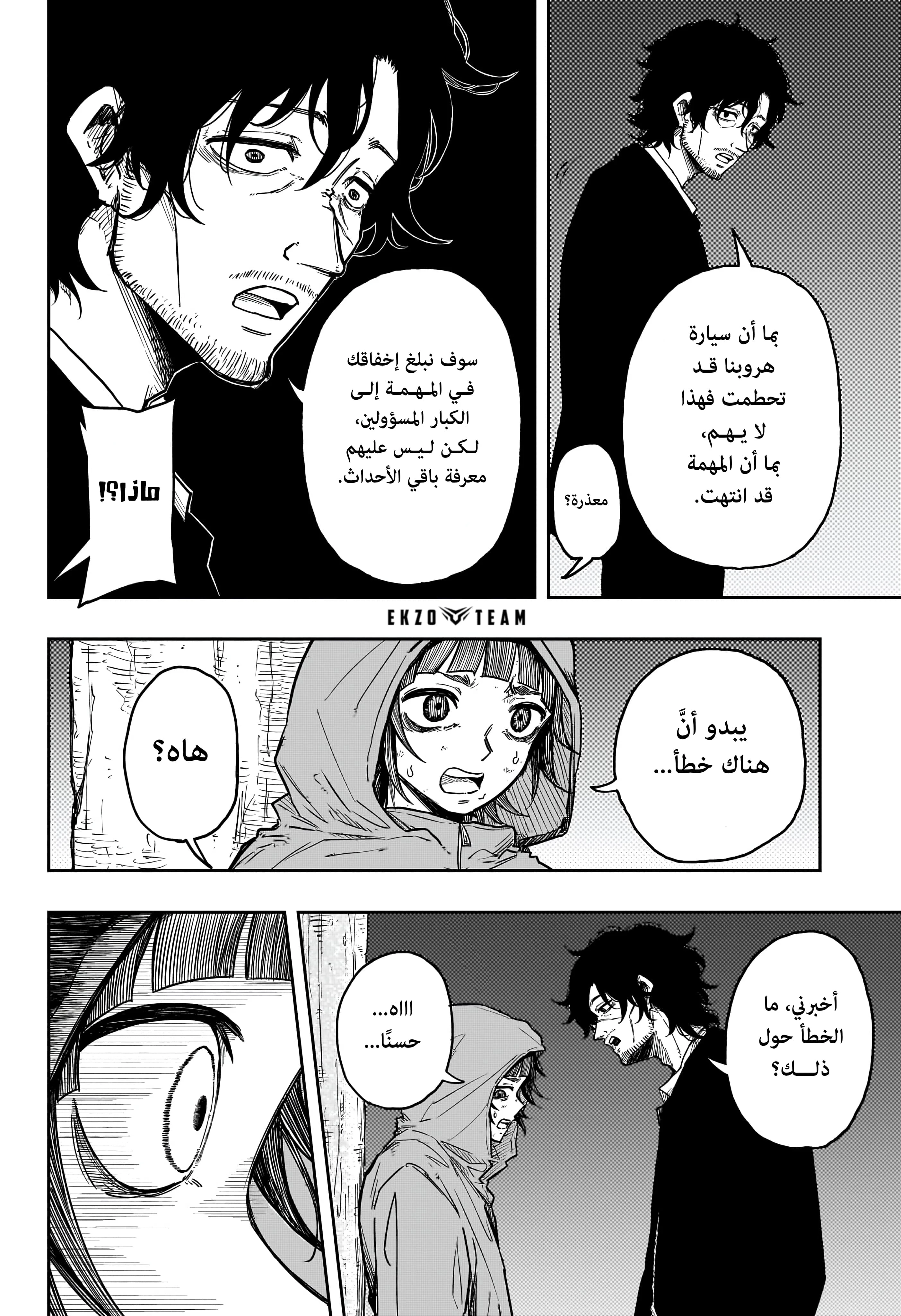 Read Shinobi Goto AR Manga Online