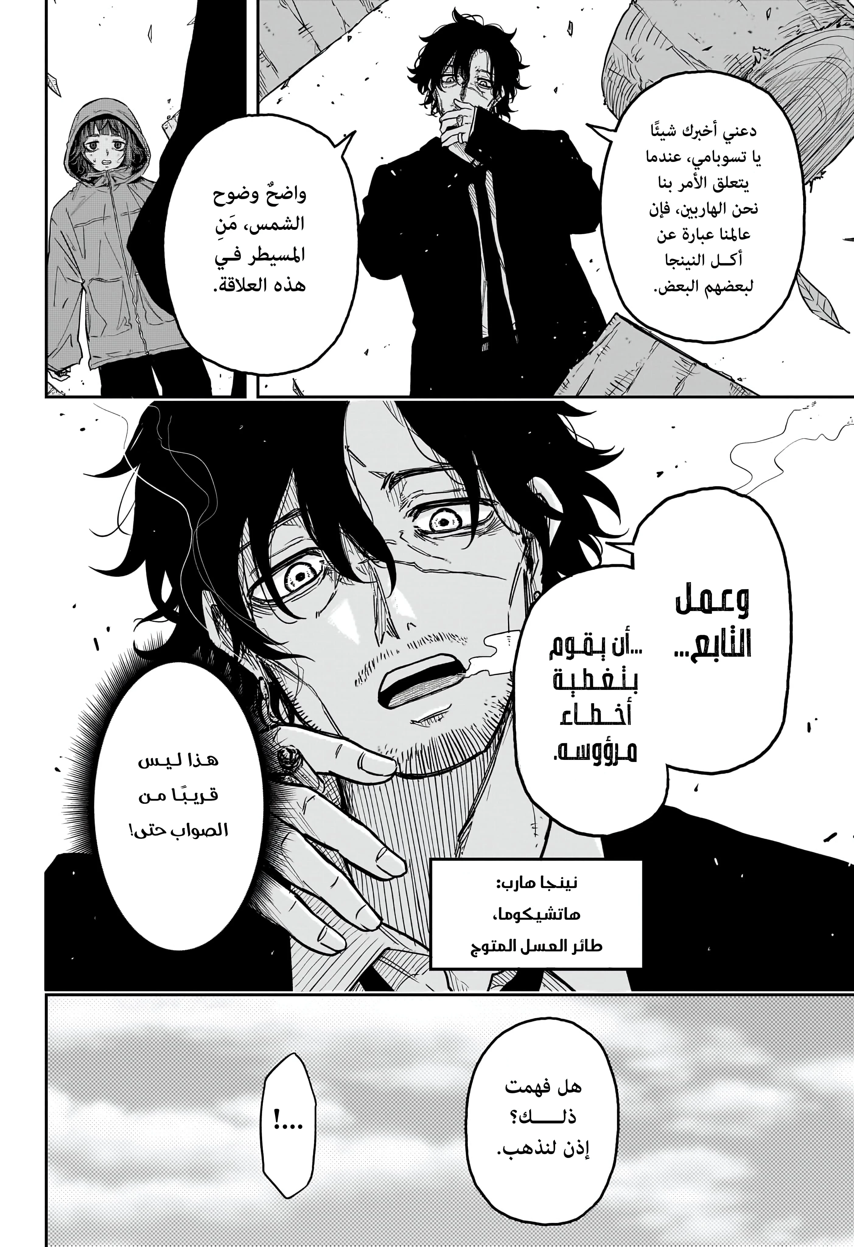 Read Shinobi Goto AR Manga Online