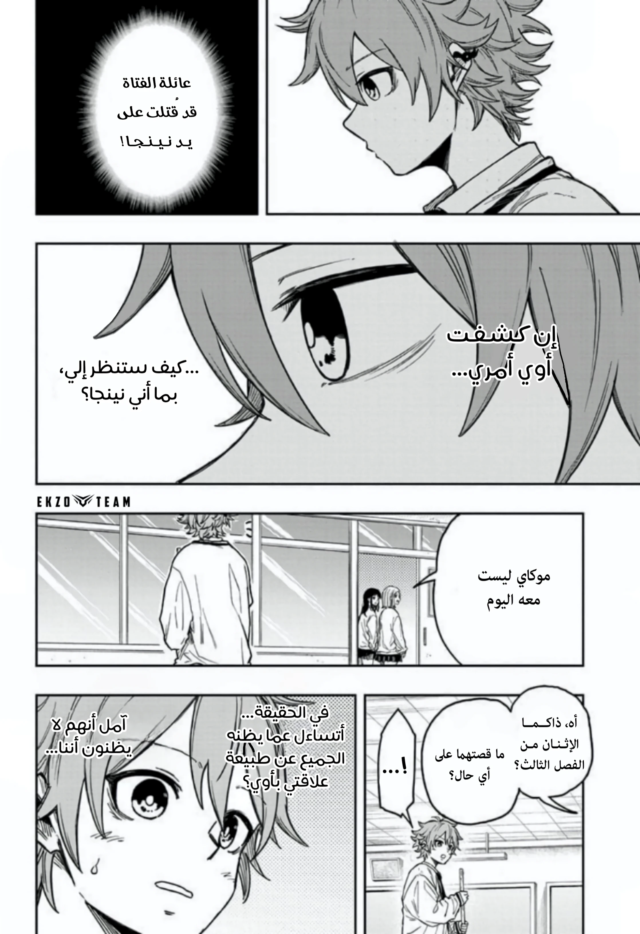 Read Shinobi Goto AR Manga Online