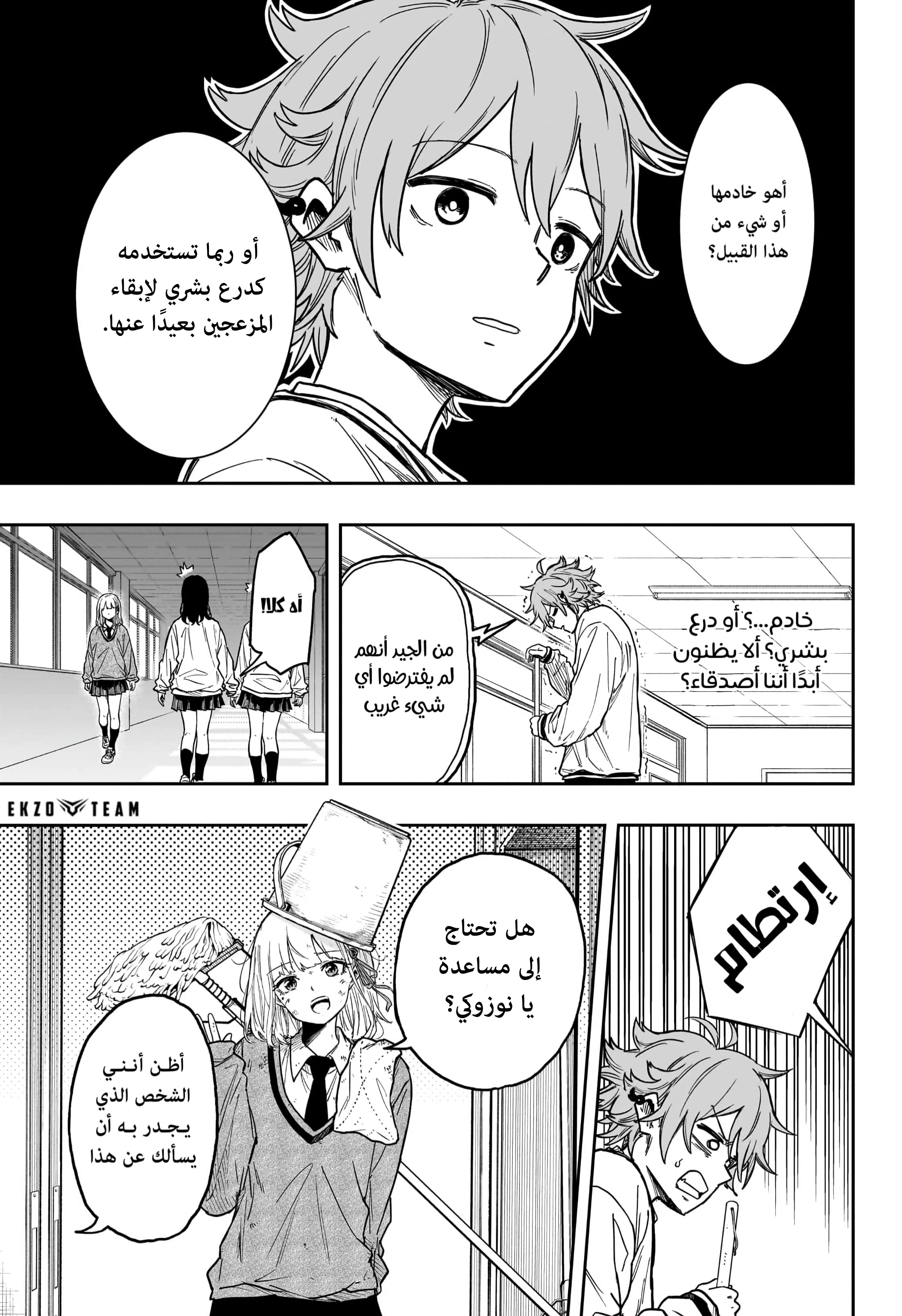 Read Shinobi Goto AR Manga Online