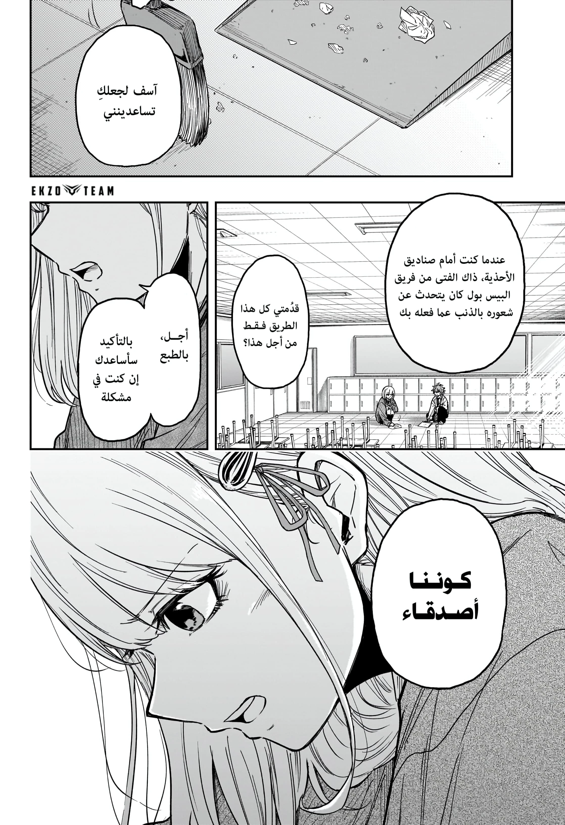 Read Shinobi Goto AR Manga Online
