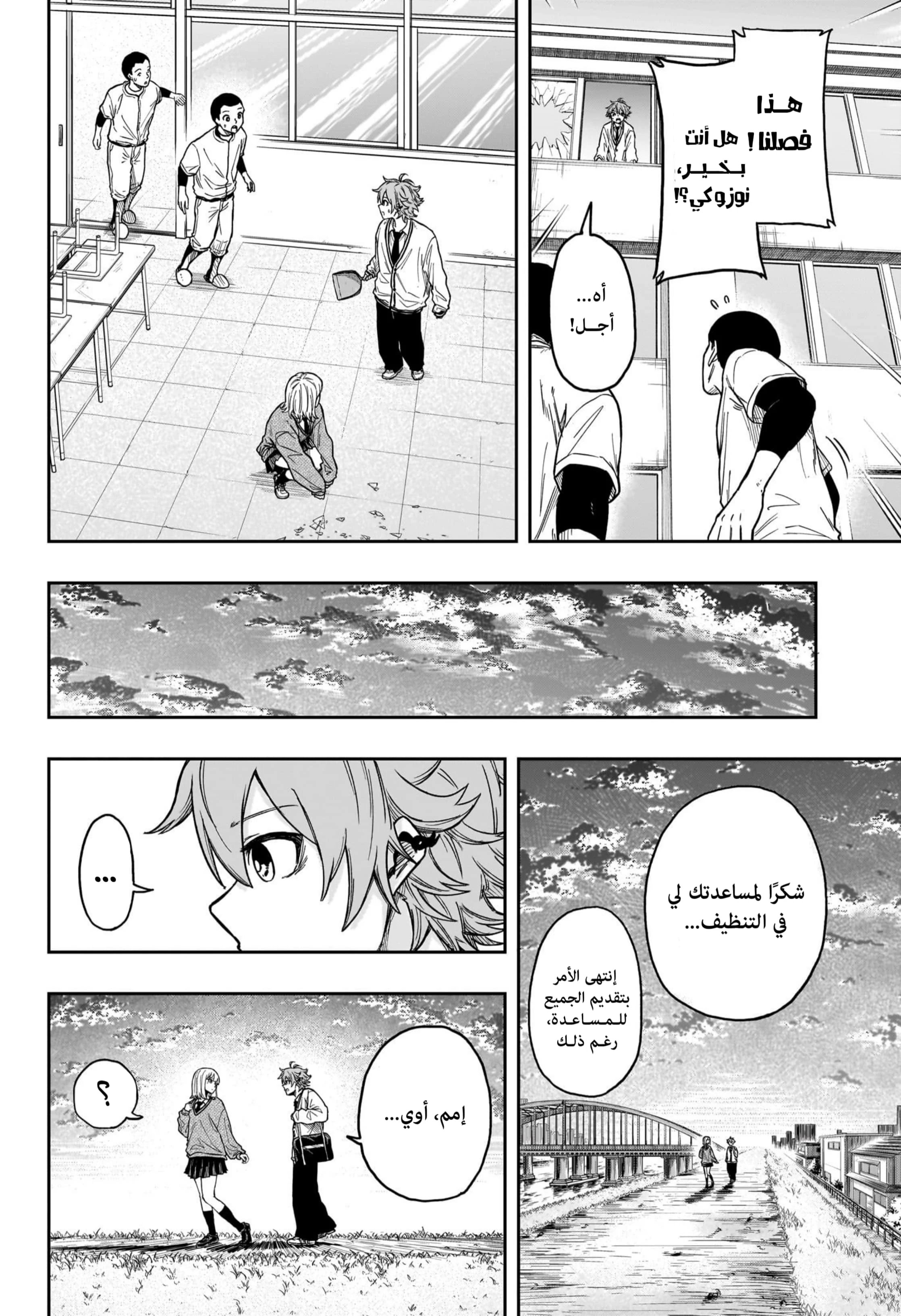 Read Shinobi Goto AR Manga Online