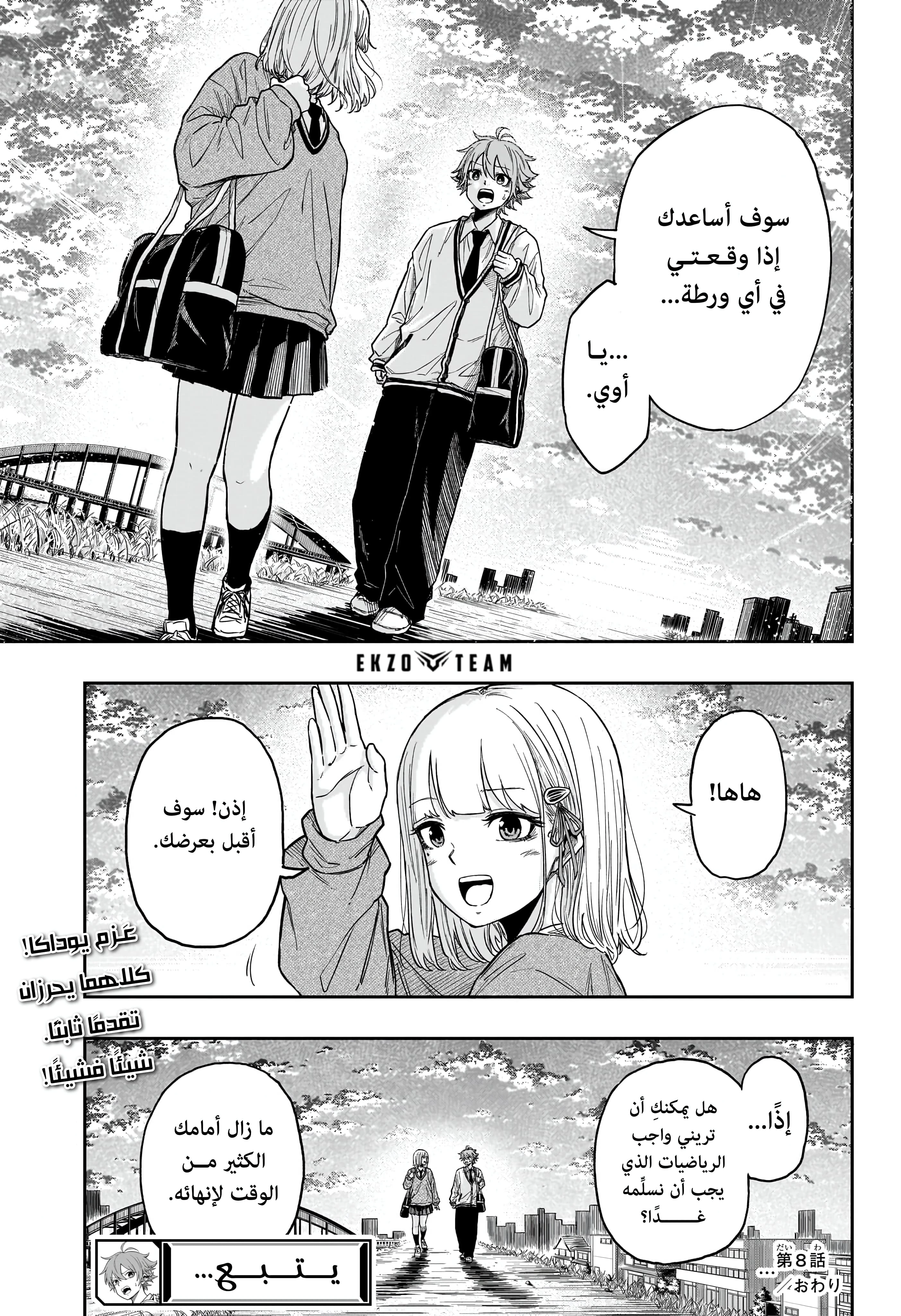Read Shinobi Goto AR Manga Online