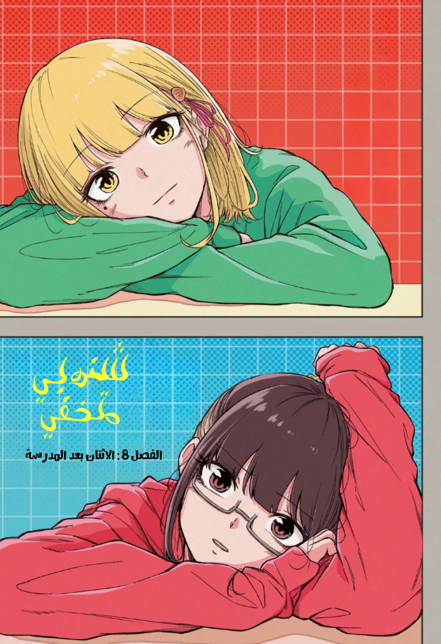 Read Shinobi Goto AR Manga Online