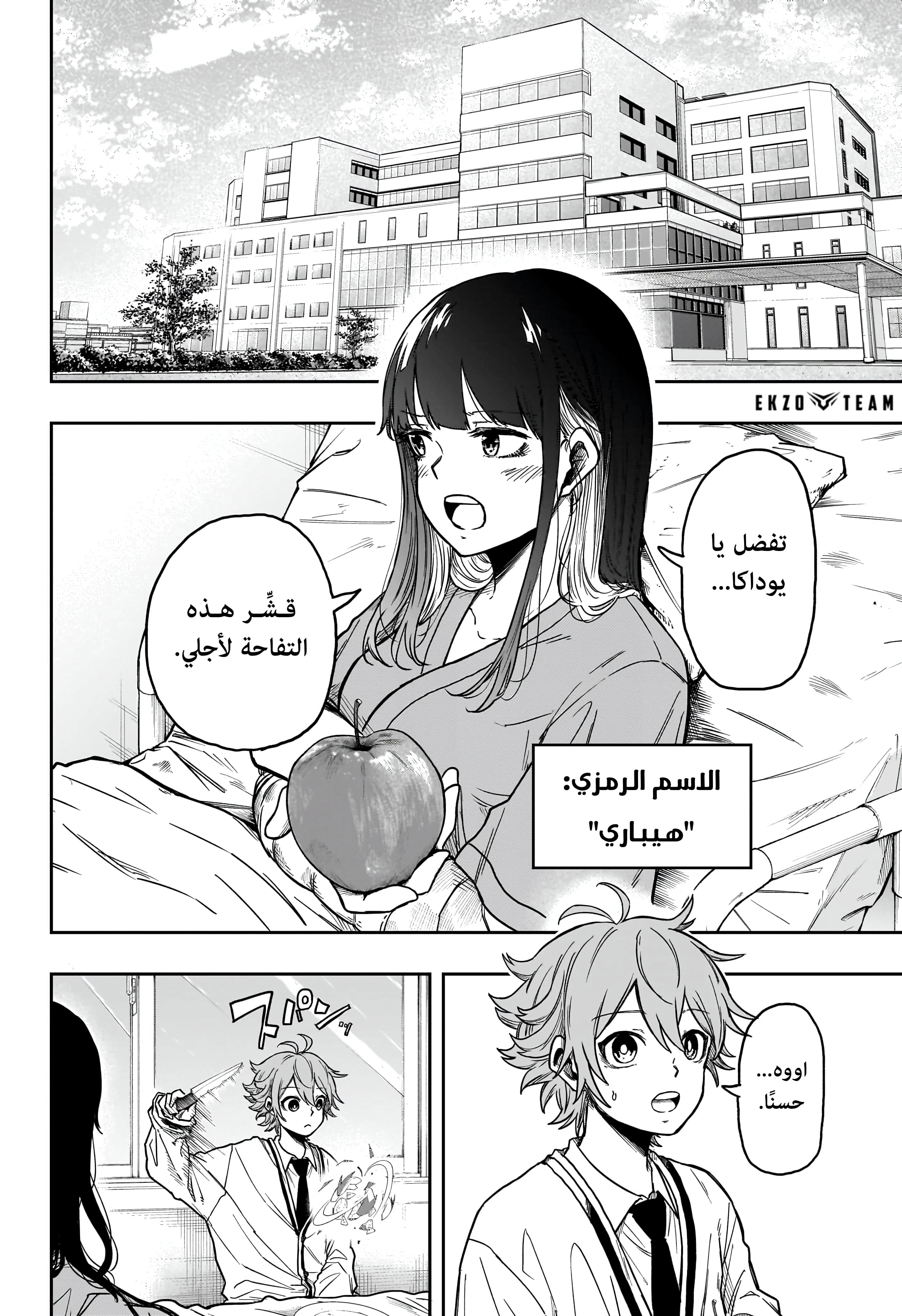 Read Shinobi Goto AR Manga Online