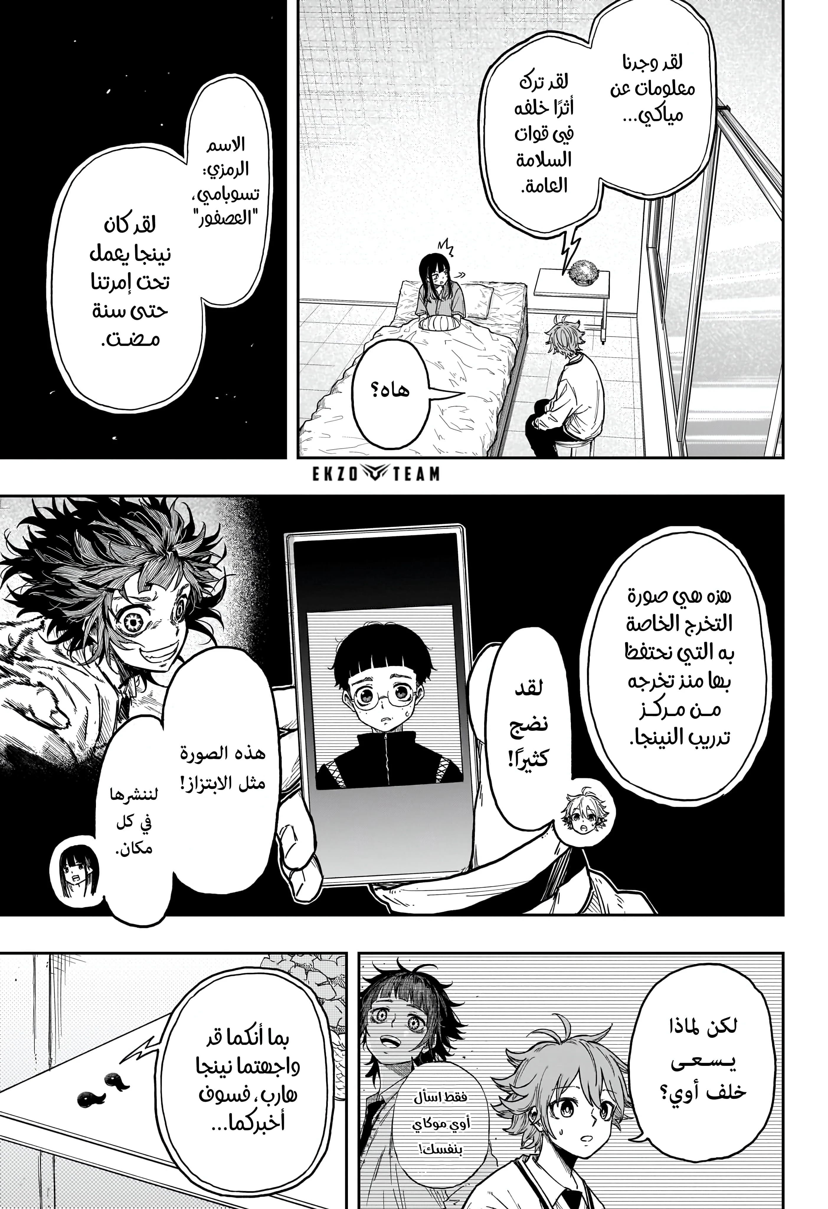 Read Shinobi Goto AR Manga Online