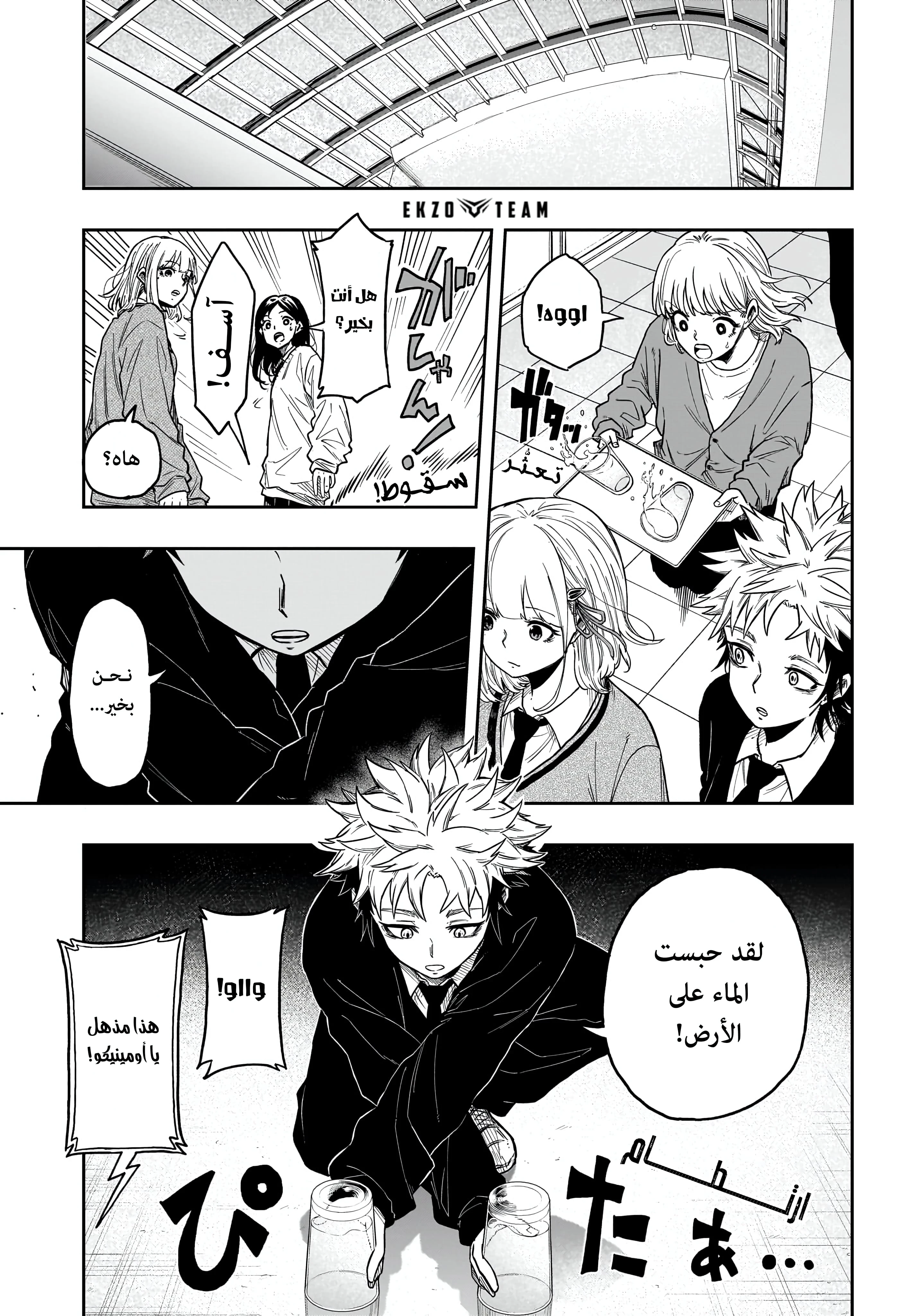 Read Shinobi Goto AR Manga Online