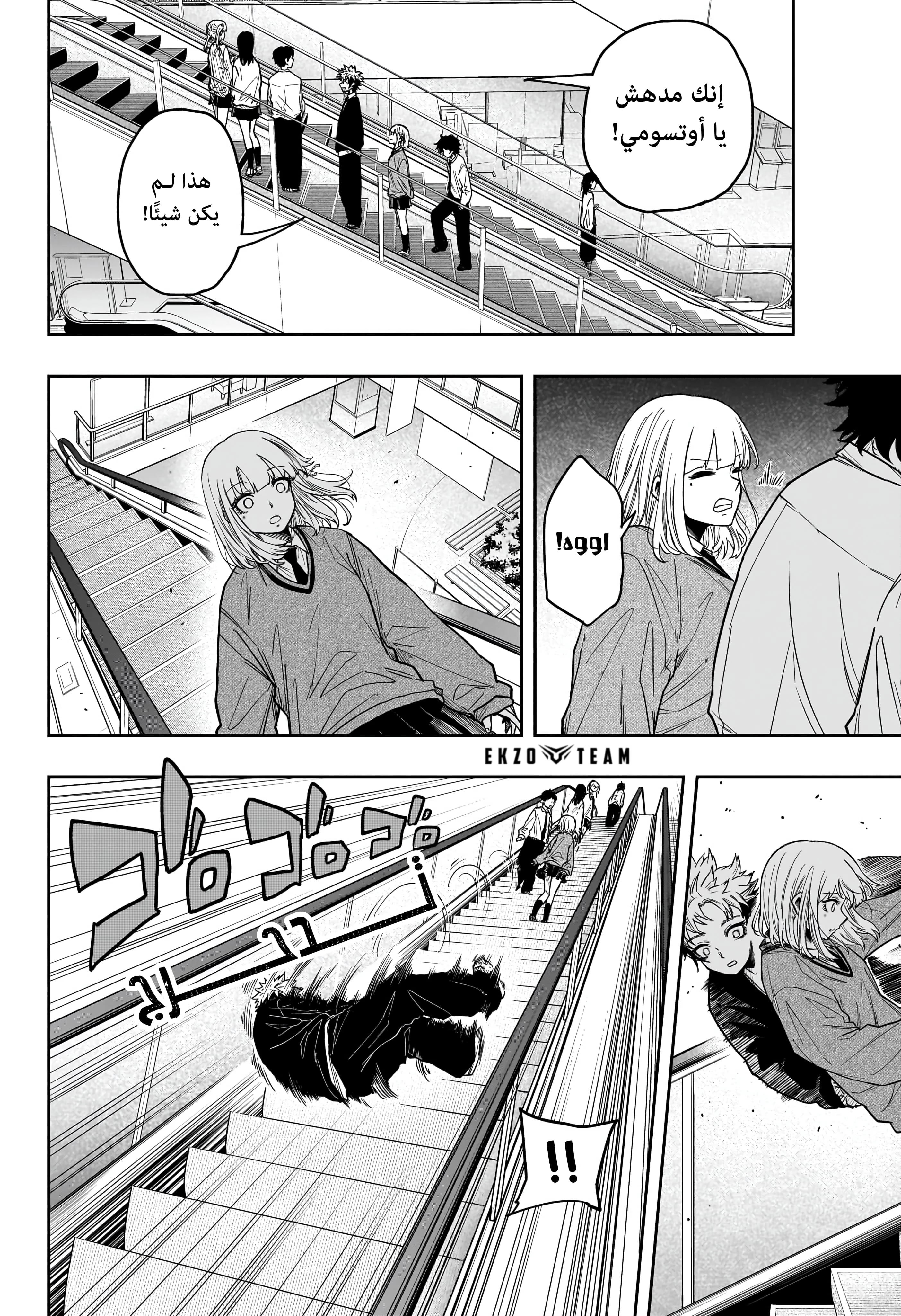 Read Shinobi Goto AR Manga Online